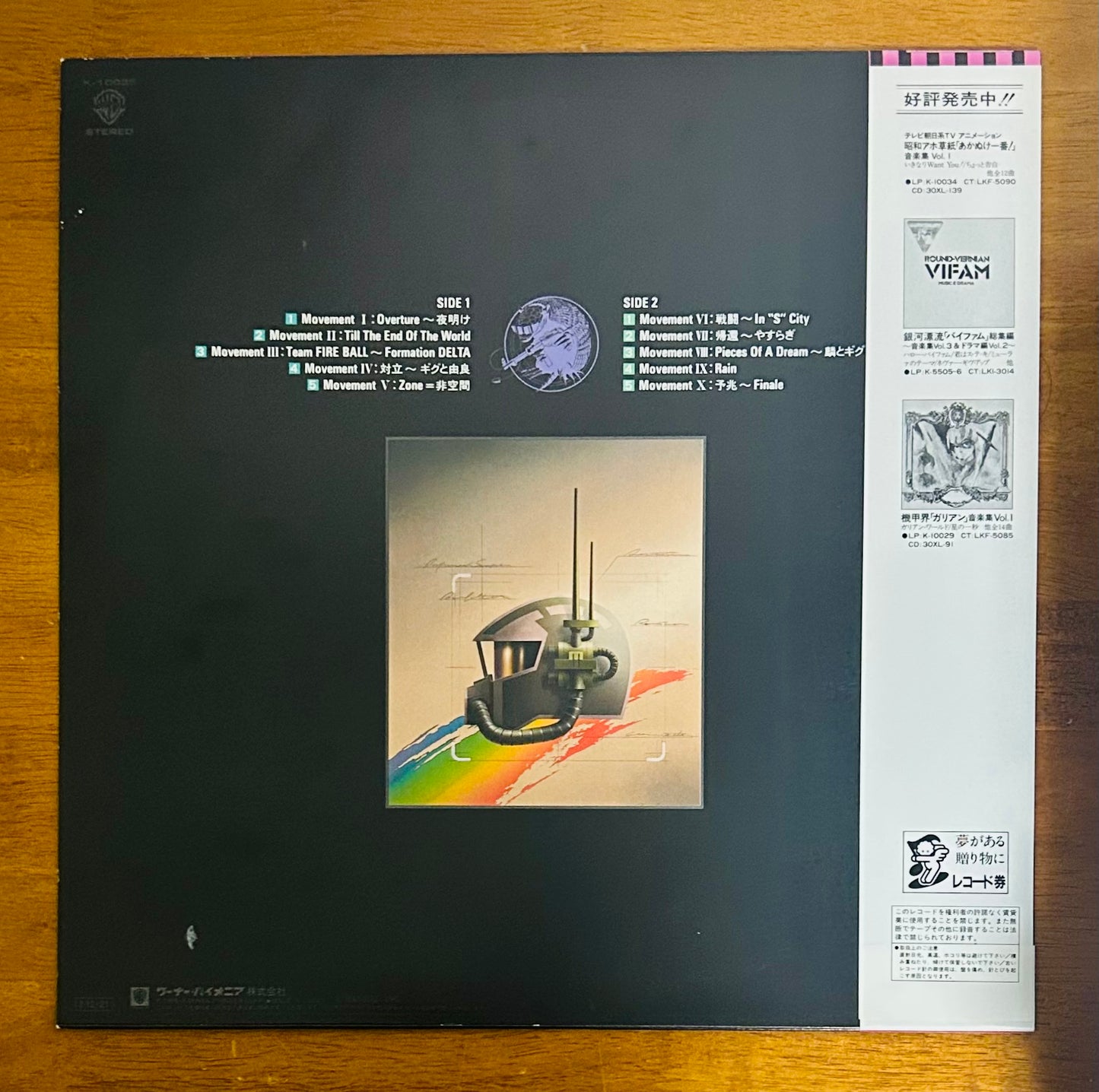 Spiral Zone/ O.S.T.  (original 1985)