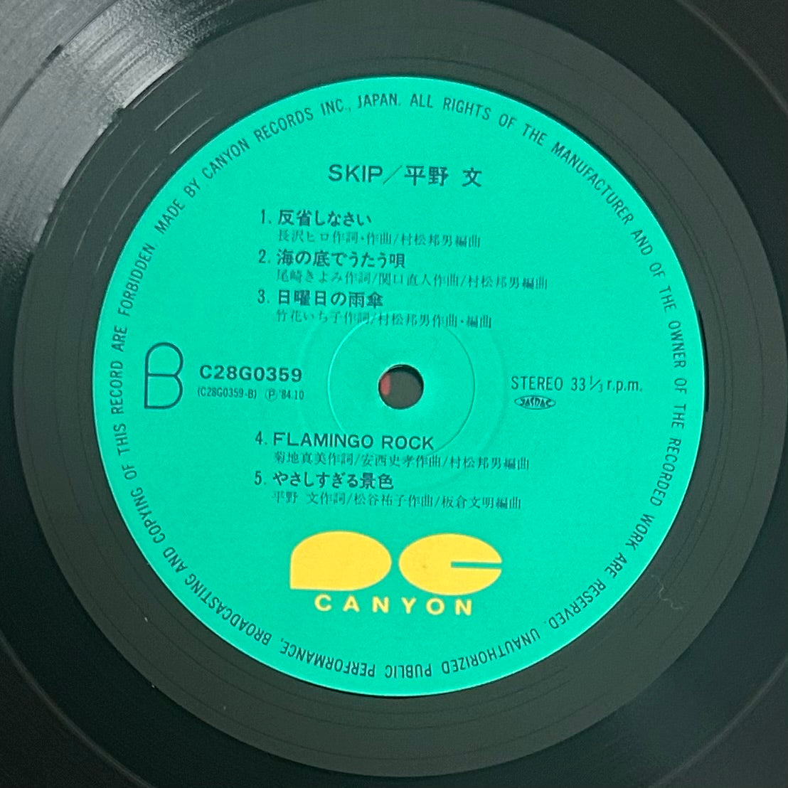 Fumi Hirano / Skip  (original 1984)