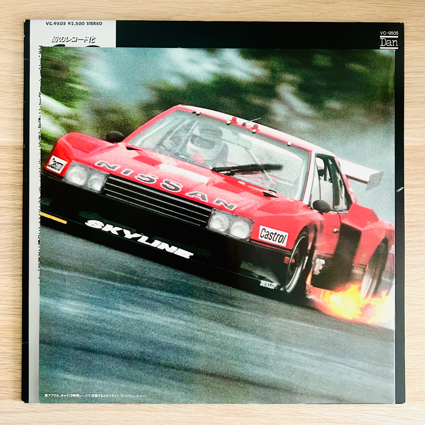 Skyline Express/ Skyline  (original 1983)