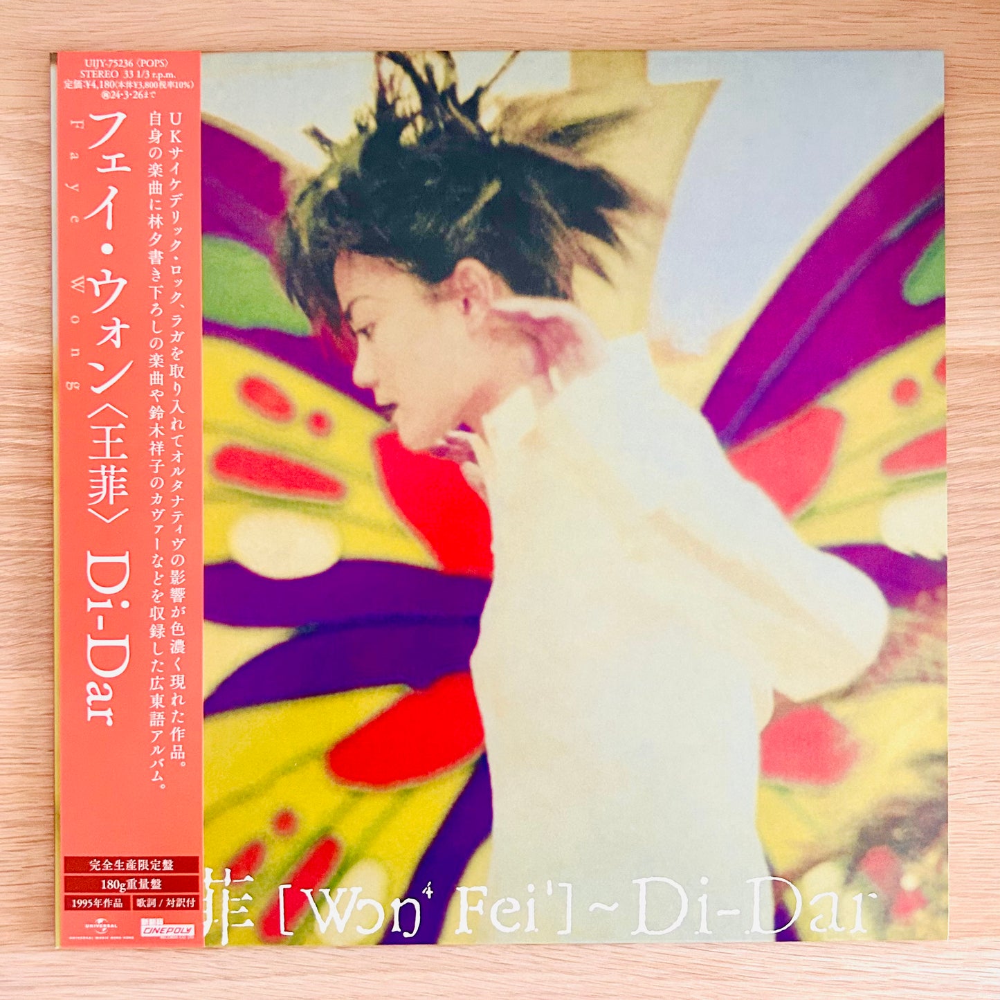 Faye Wong/ DI-DAR  (Limited Japanese pressing 2023reissue )