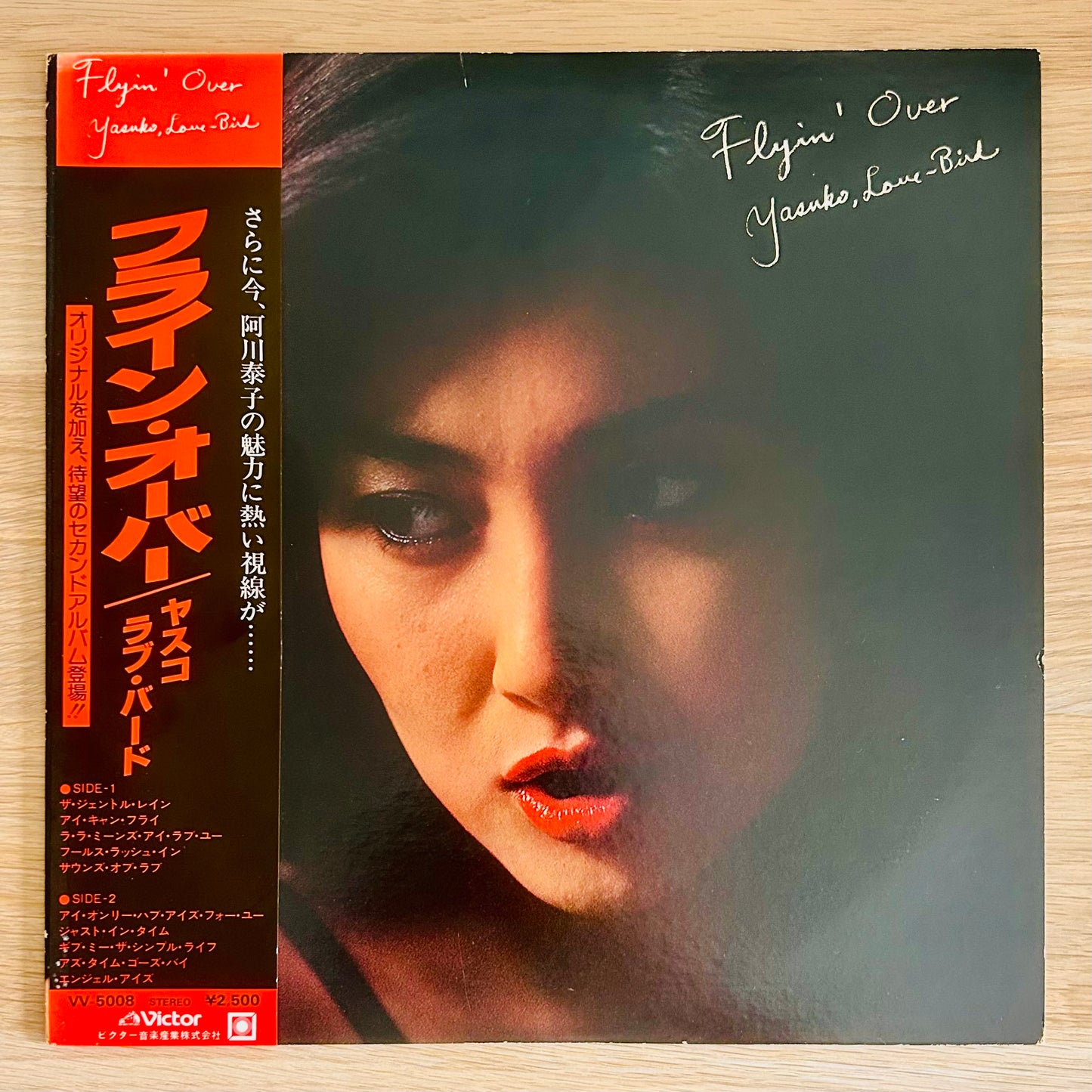 Yasuko Agawa/ Flyin’ Over  (original 1978)