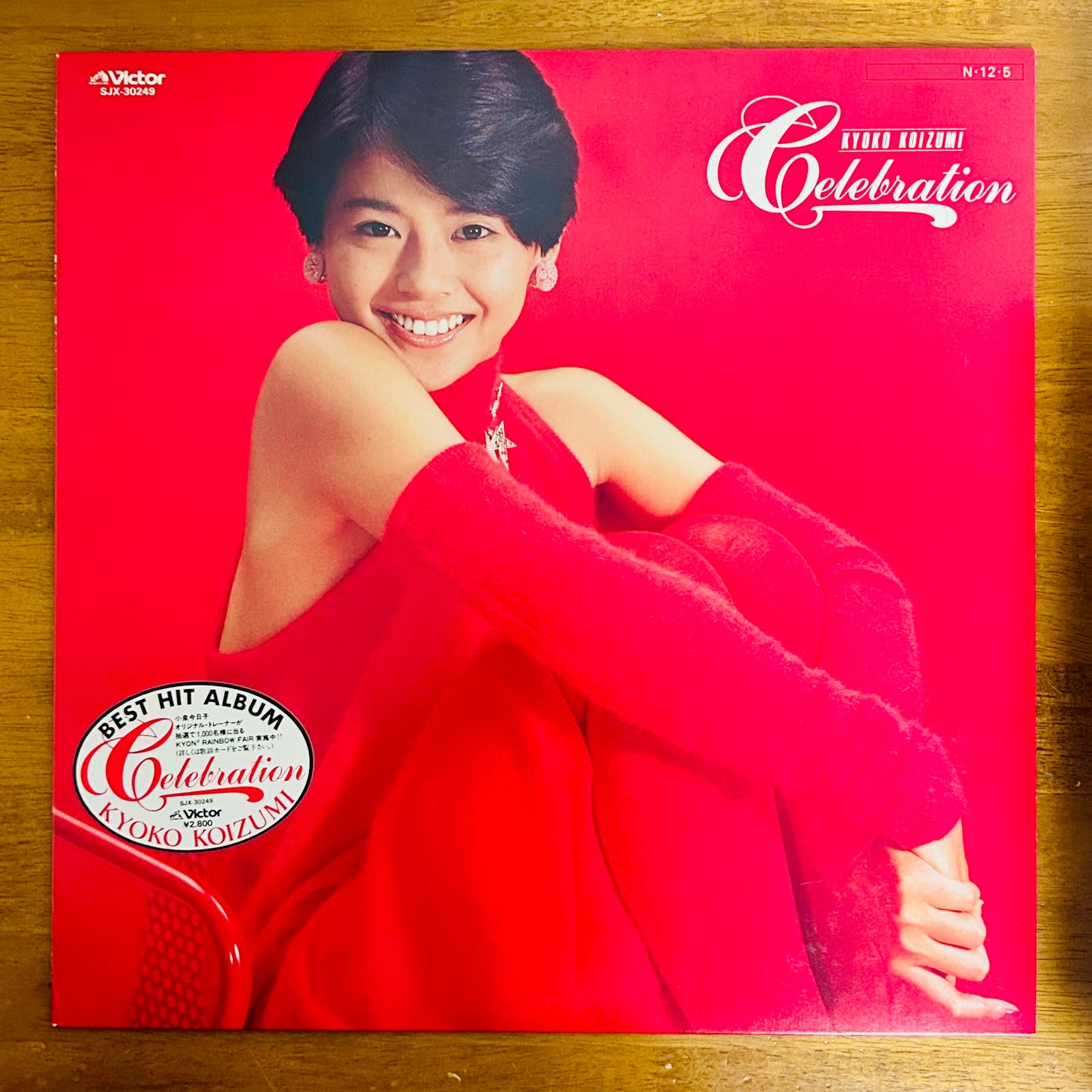 Kyoko Koizumi/ Celebration BEST HIT ALBUM  (original 1984) Compilation