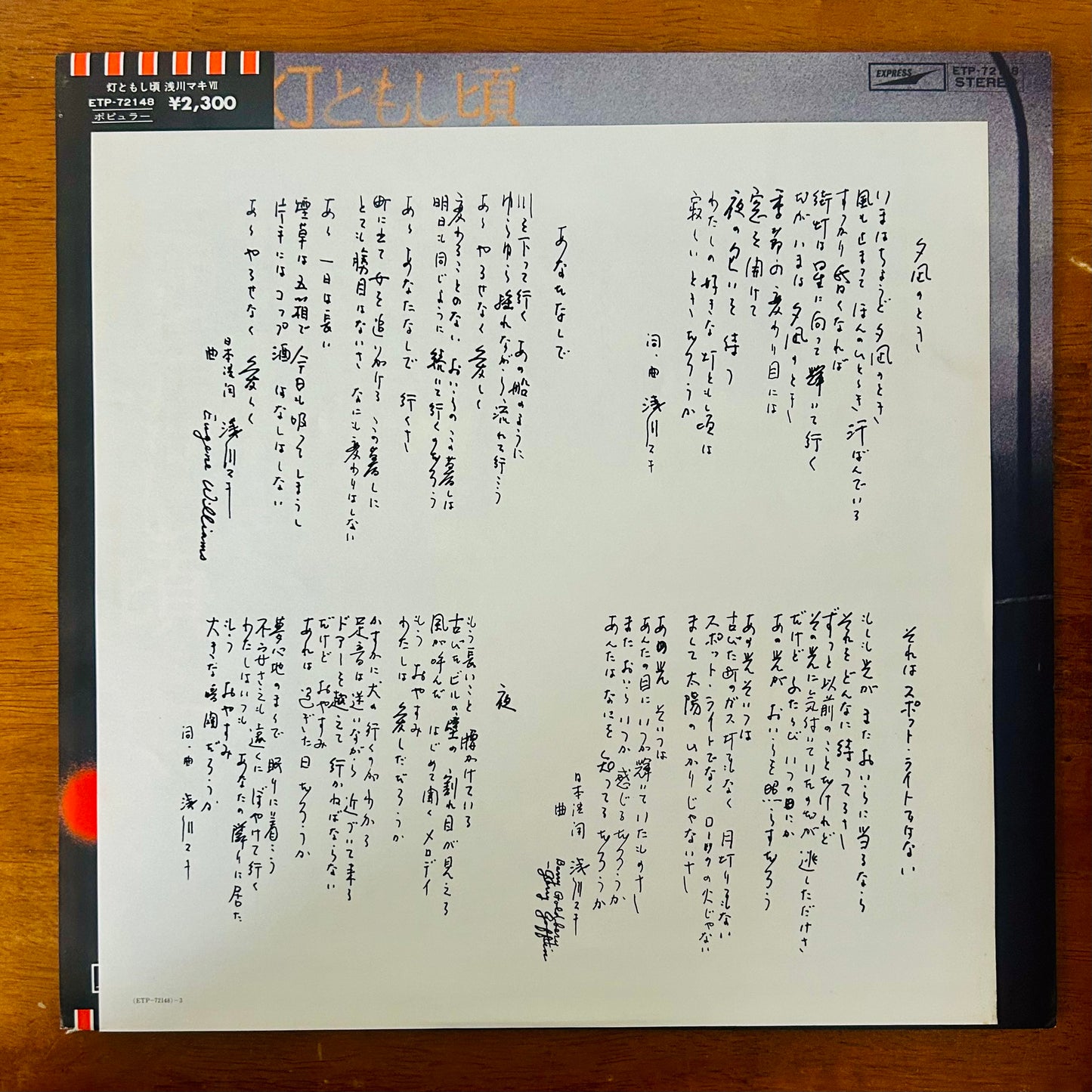 Maki Asakawa/ Tomoshibi no Koro  (original 1976)