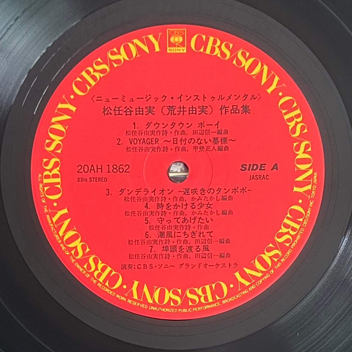 CBS Sony Grand Orchestra/ Instrumental Music of Yumi Matsutoya (Yumi Arai)  (1985)