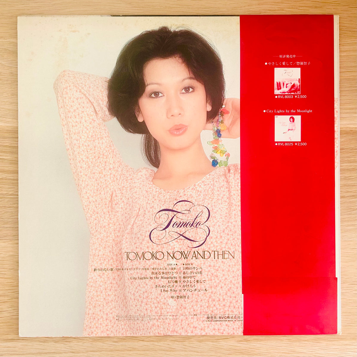 Tomoko Soryo/ Tomoko Now And Then  (Compilation 1978)
