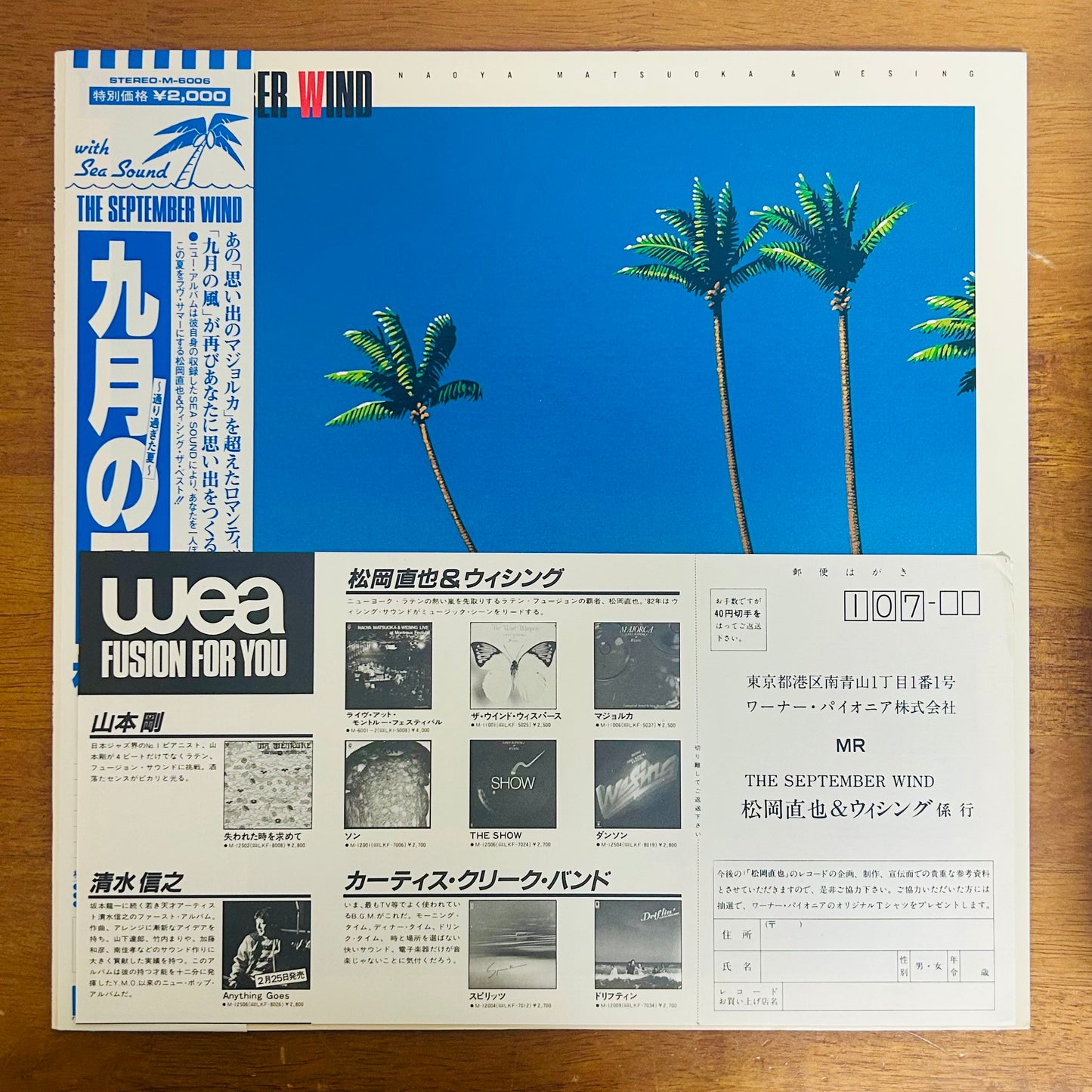 Naoya Matsuoka & Wesing  / The September Wind  (original 1982)