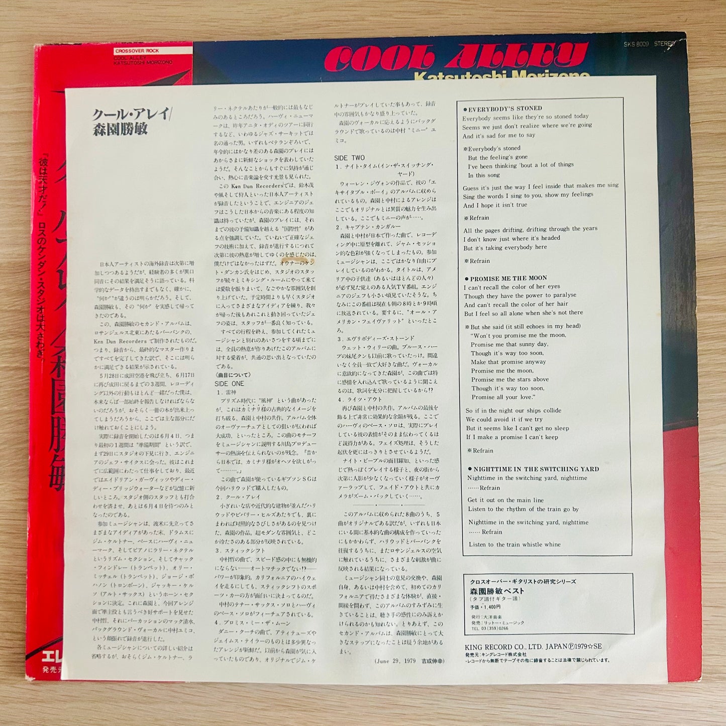 Katsutoshi Morizono/ Cool Alley  (original 1979)