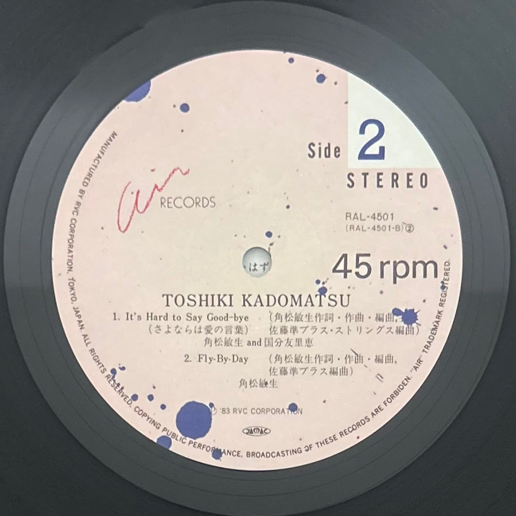 Toshiki Kadomatsu/ Do You Wanna Dance  (original 1983)  12"