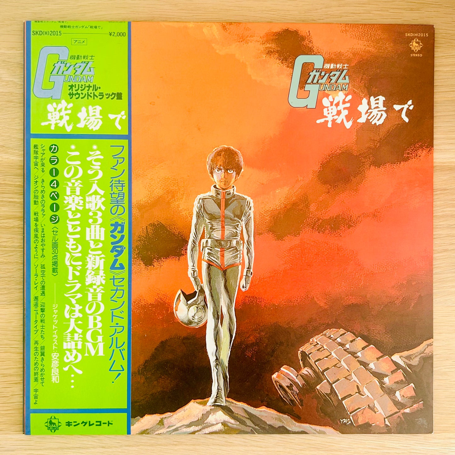 O.S.T./ Mobile Suit Gundam: Gundam on the Battlefield  (original 1979)
