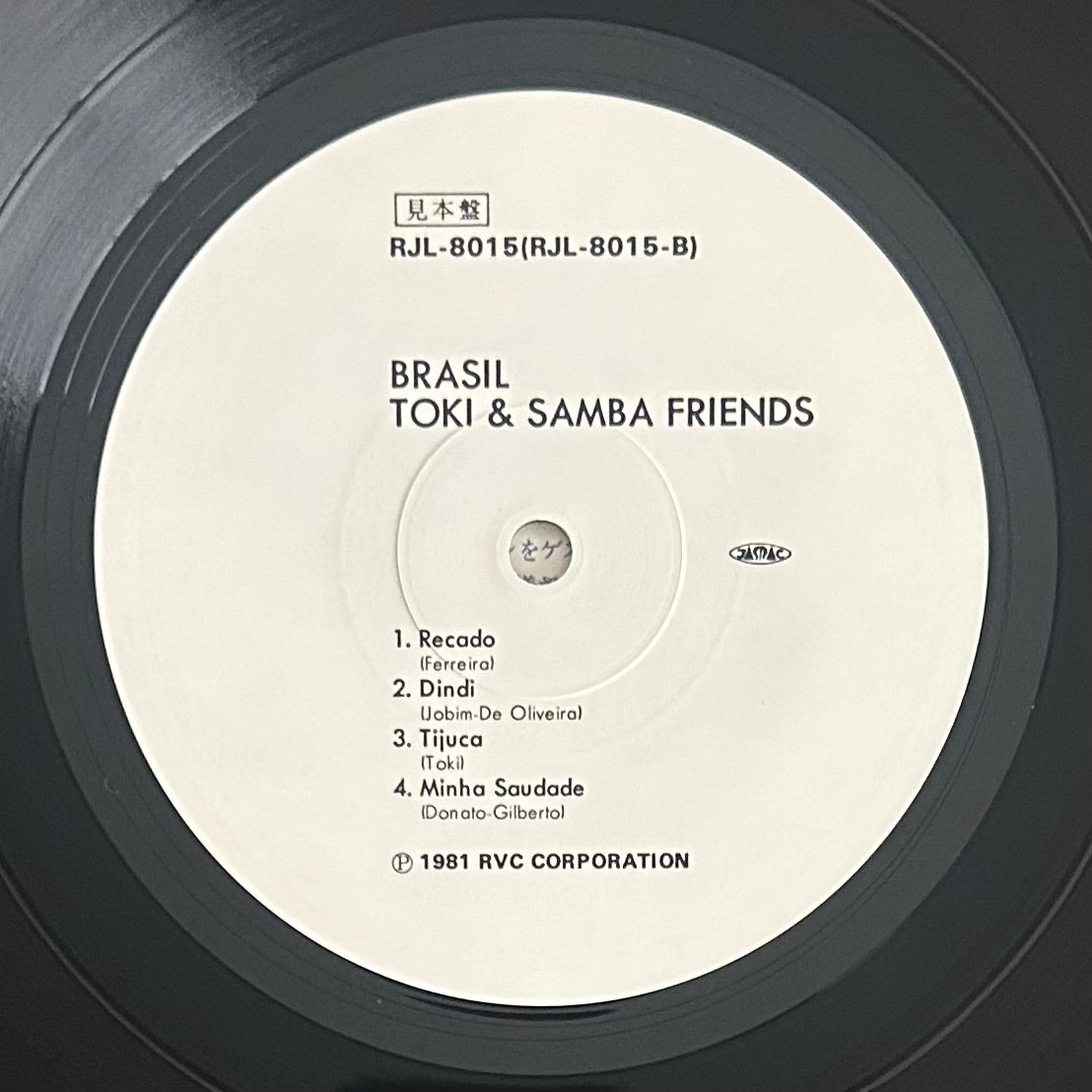 Hidefumi Toki & Samba Friends / Brasil  (Promo 1981)