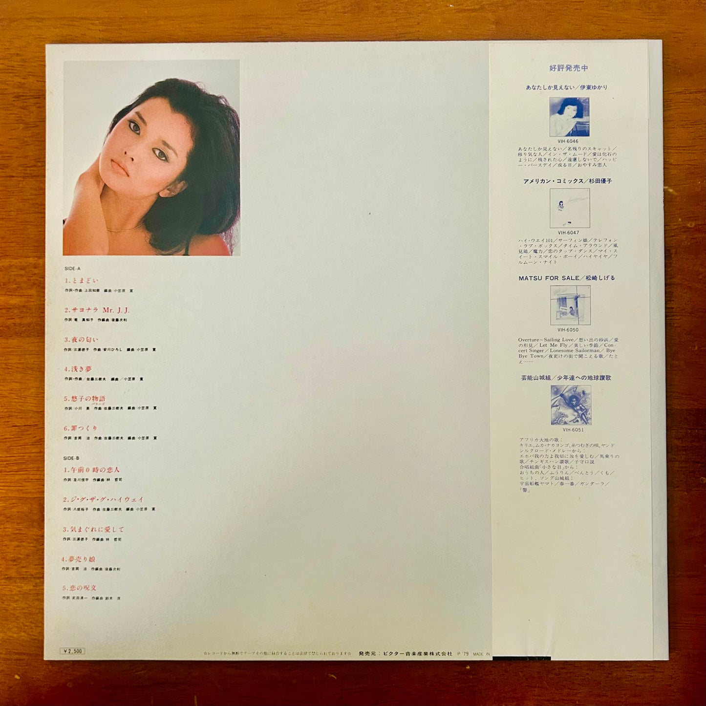 Hiromi Takigawa/ Sayo  (original 1979)
