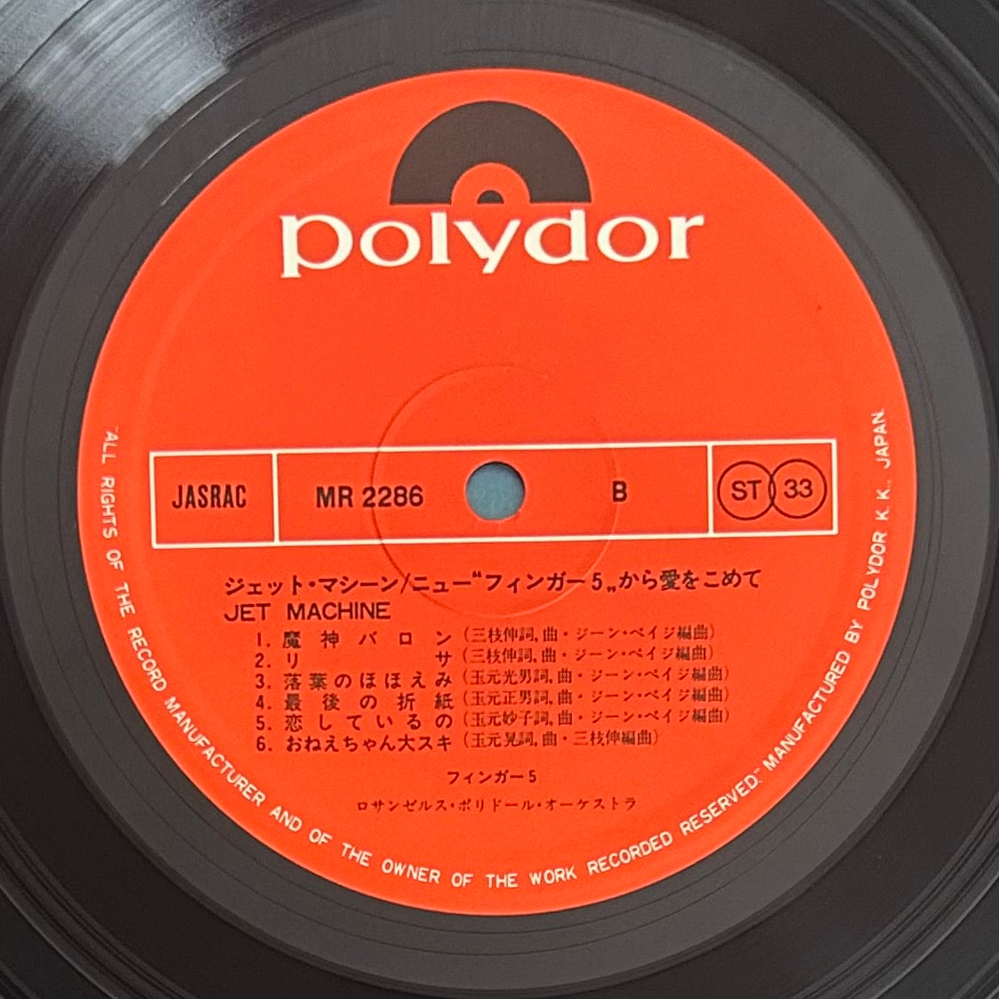 Finger 5/ Jet Machine  (original 1975)