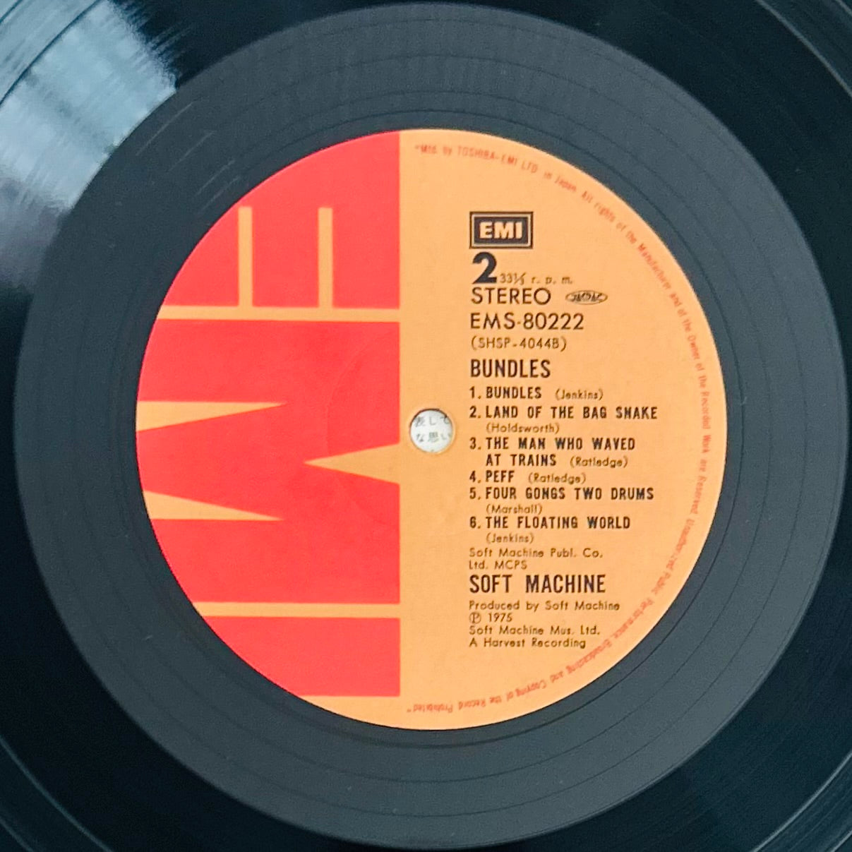 Soft Machine/ Bundles　(JAPAN PREES 1975)