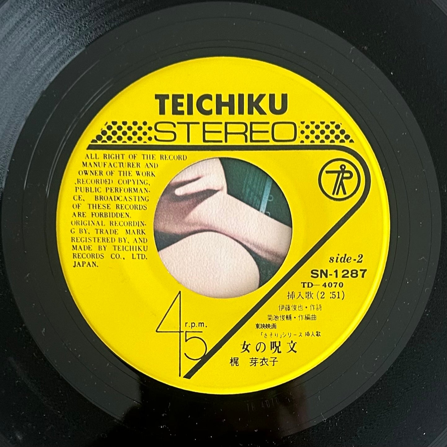 Meiko Kaji / Urami Bushi / Onna no Jumon (original 1972) 7"