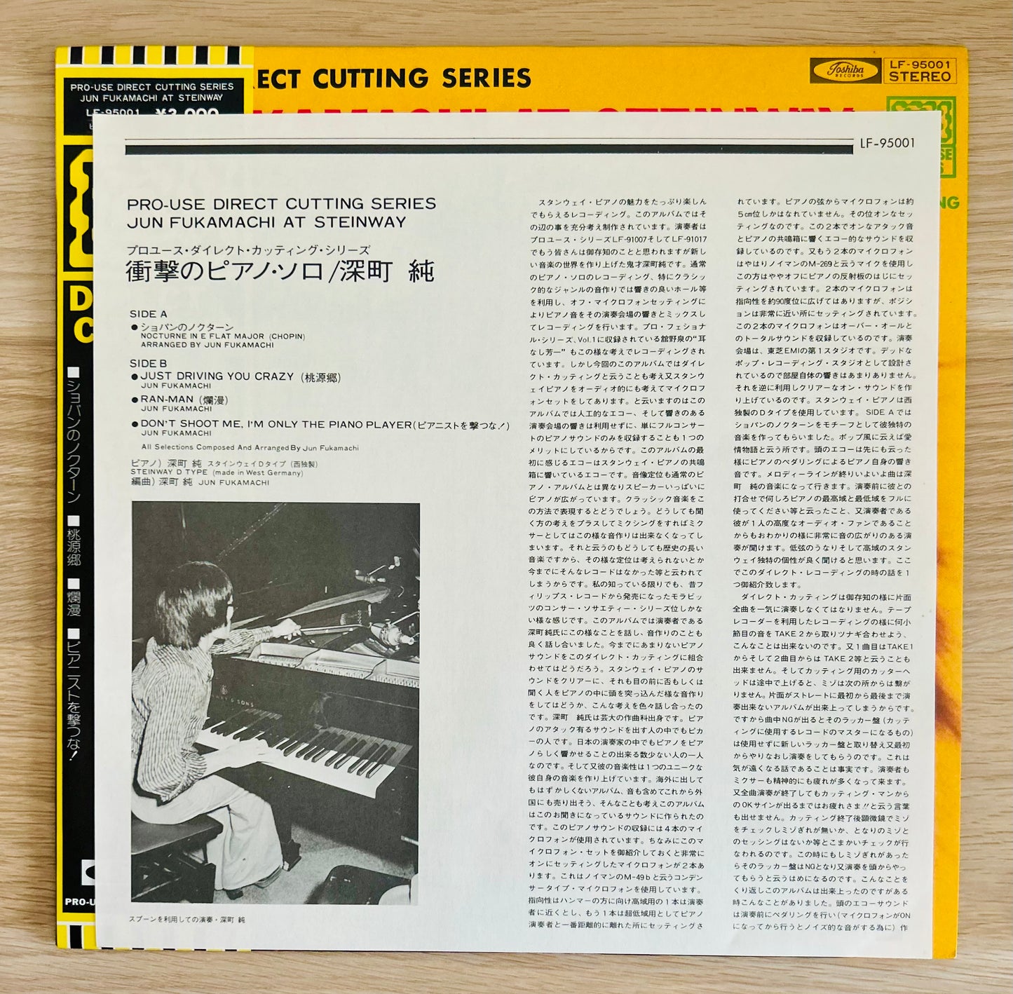 Jun Fukamachi/ At Steinway （original1976）
