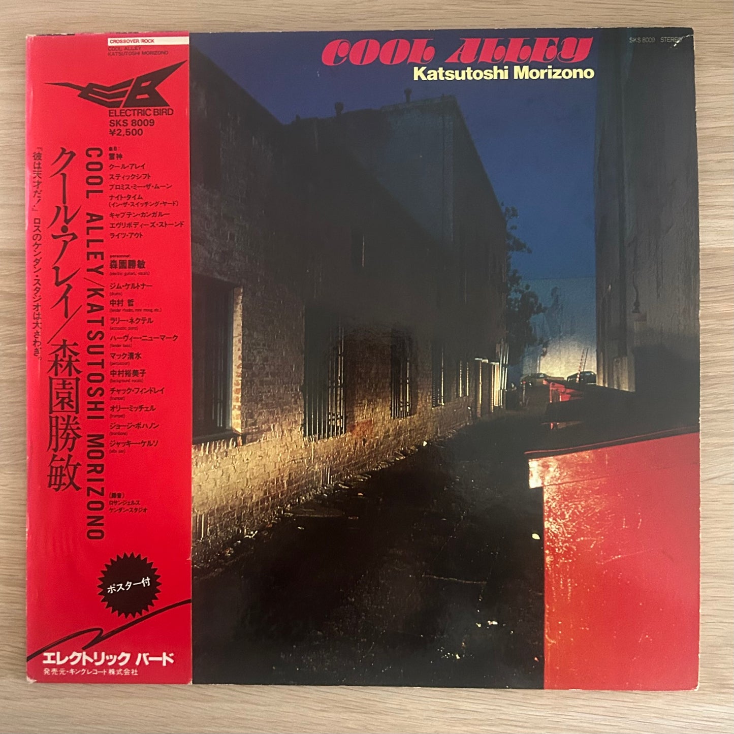 Katsutoshi Morizono/ Cool Alley  (original 1979)