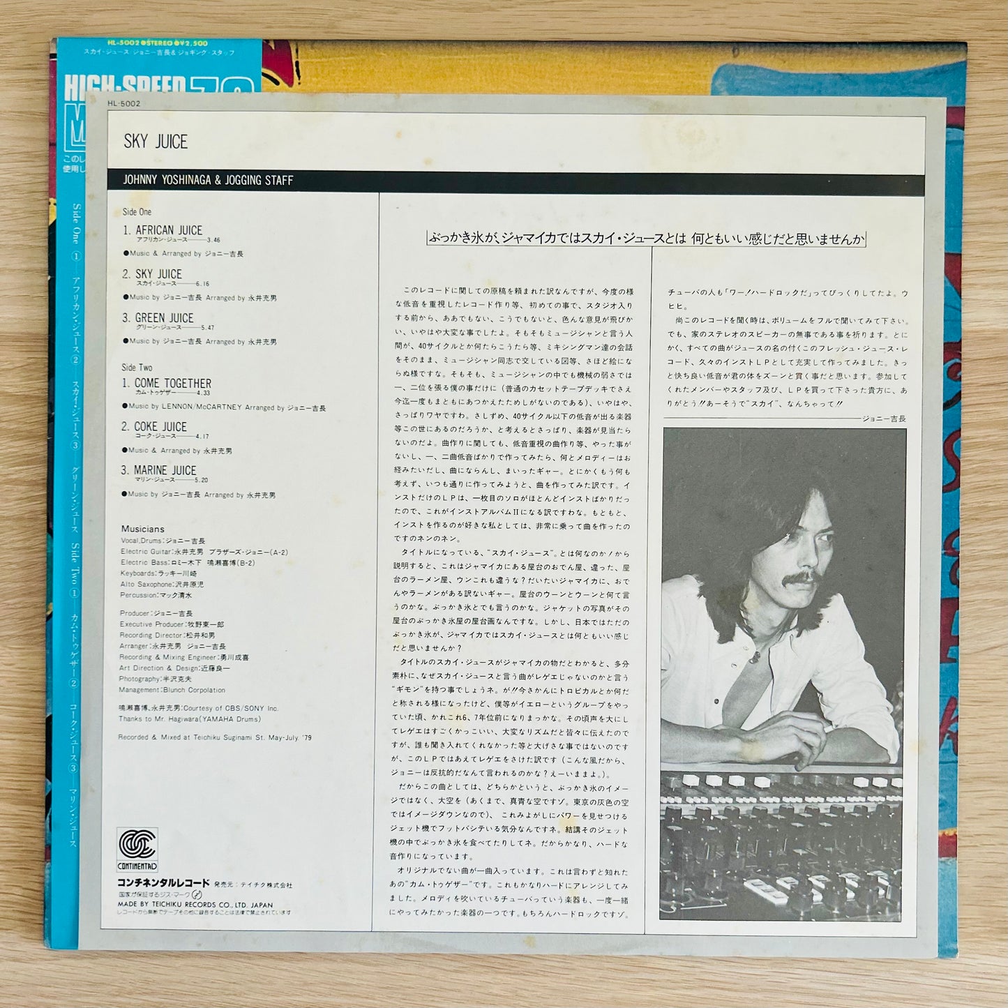 Johnny Yoshinaga & Jogging Staff/ Sky Juice  (original 1979)