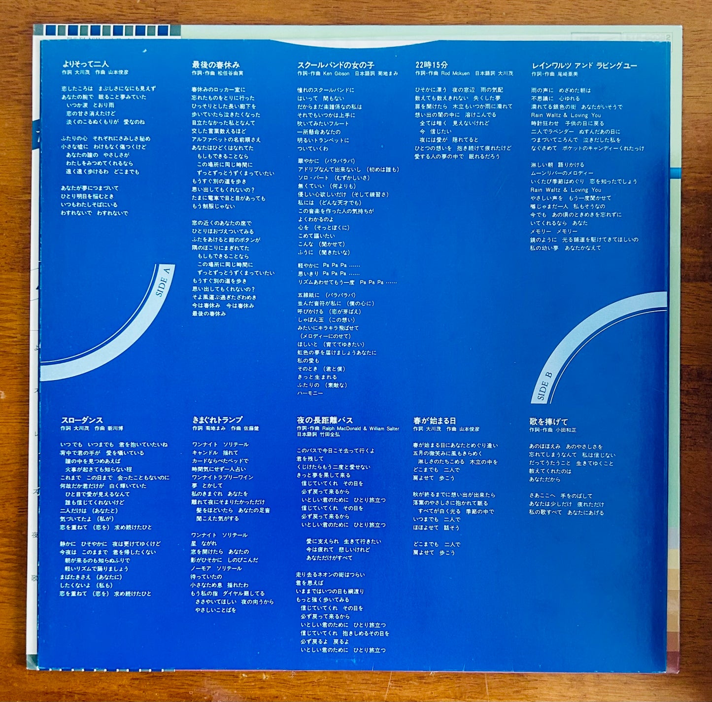 Hi Fi Set/ Flash 閃光　（original1979）