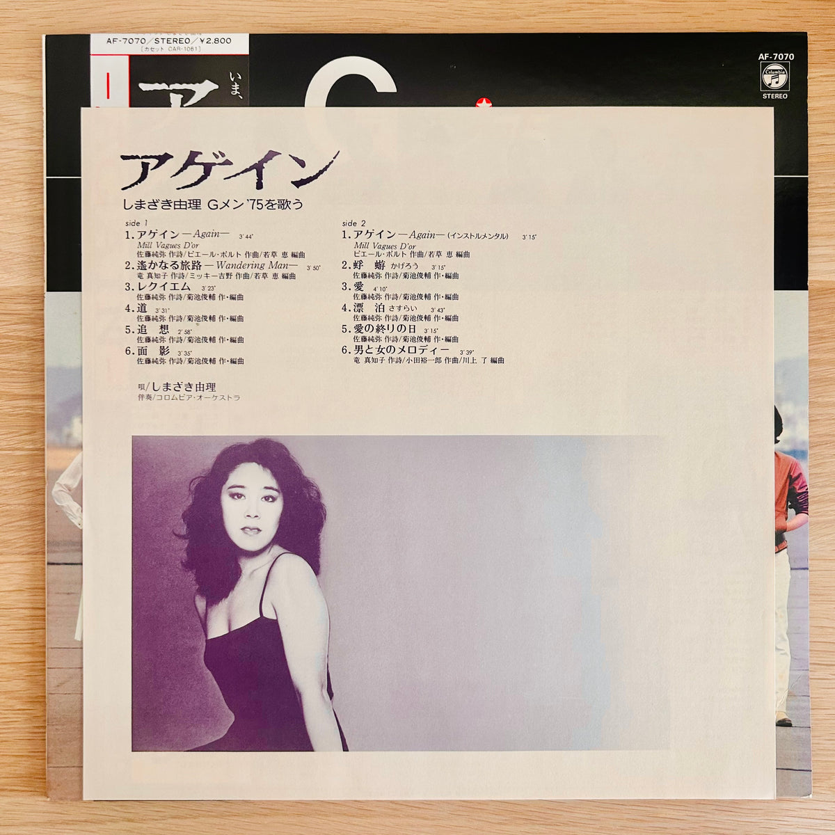 Yuri Shimazaki / Again – Yuri Shimazaki Sings G-Men '75  (original 1981)