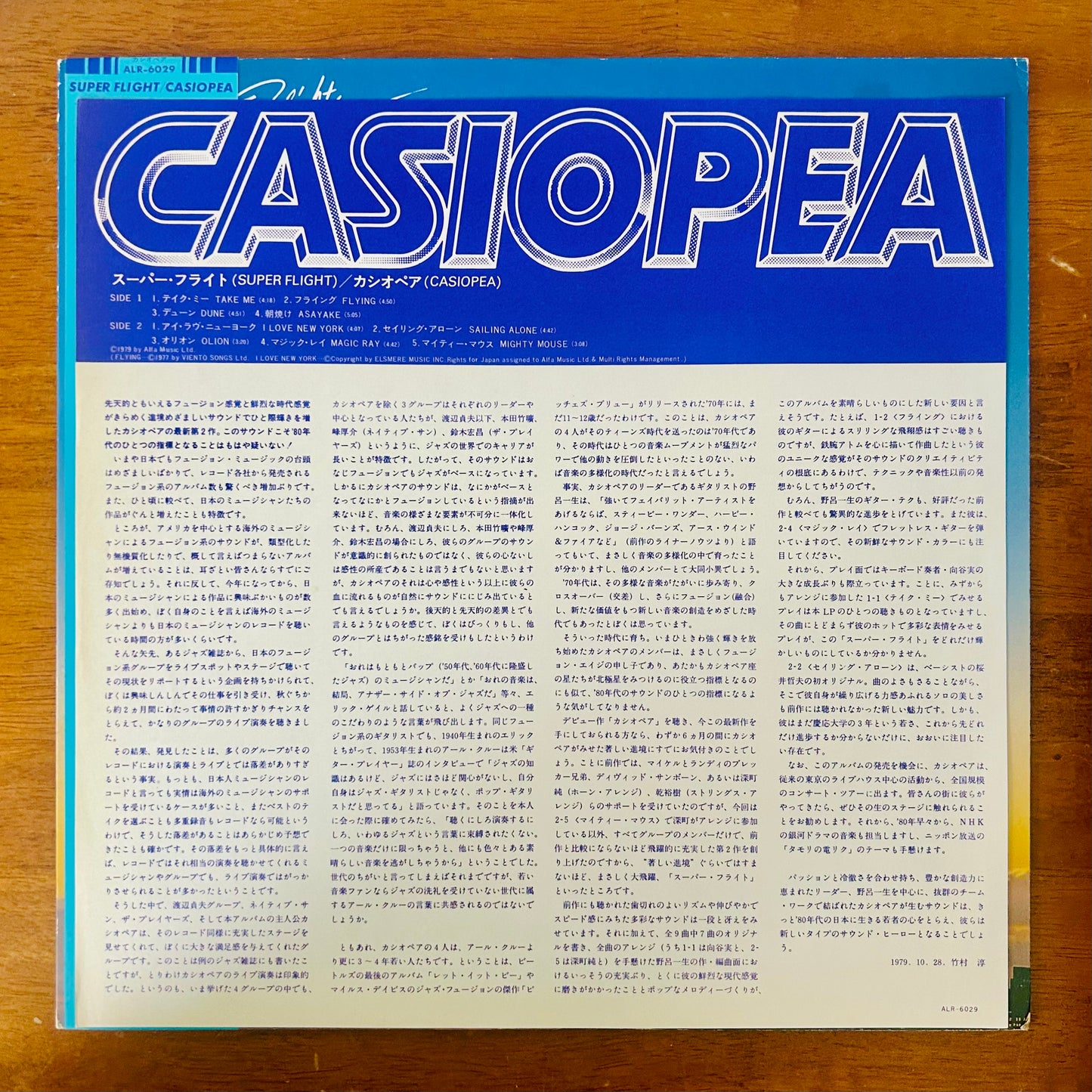 Casiopea/ Super Flight  (original 1979)