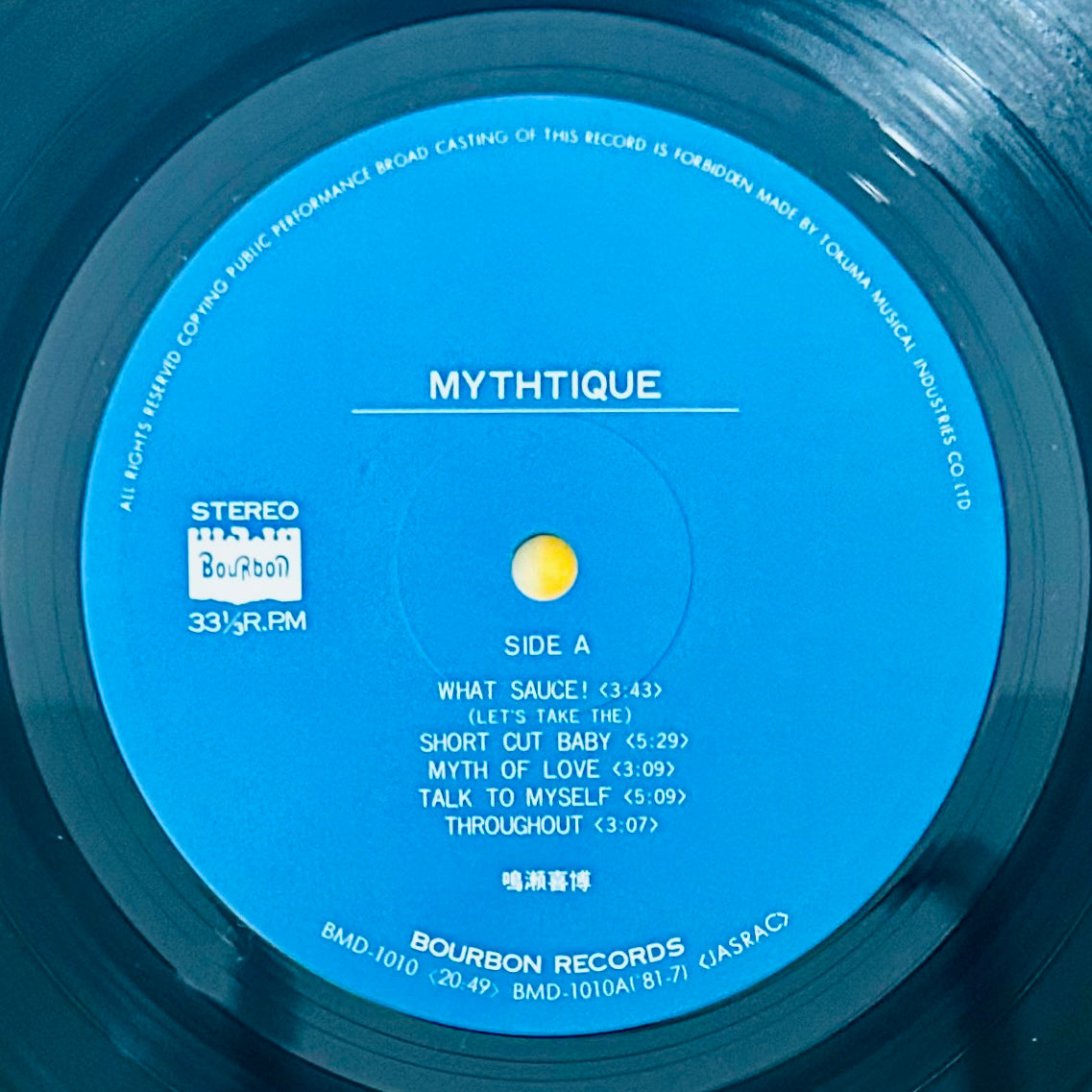 Yoshihiro Naruse/ Mythtique  (original 1981)