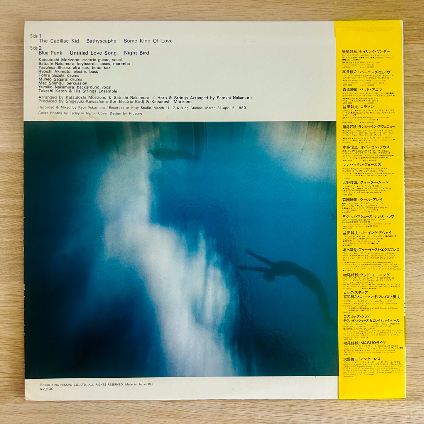 Katsutoshi Morizono with Bird’s Eye View/ Escape  (original 1980)