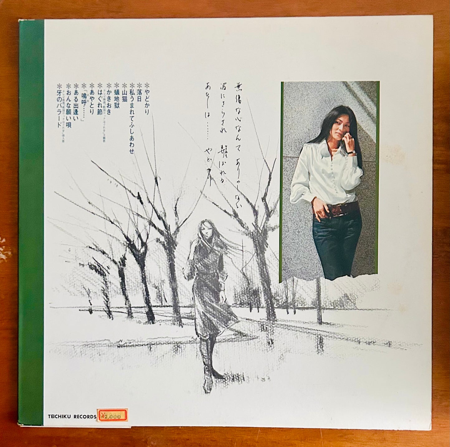 Meiko Kaji/やどかりyadokari (original1973)