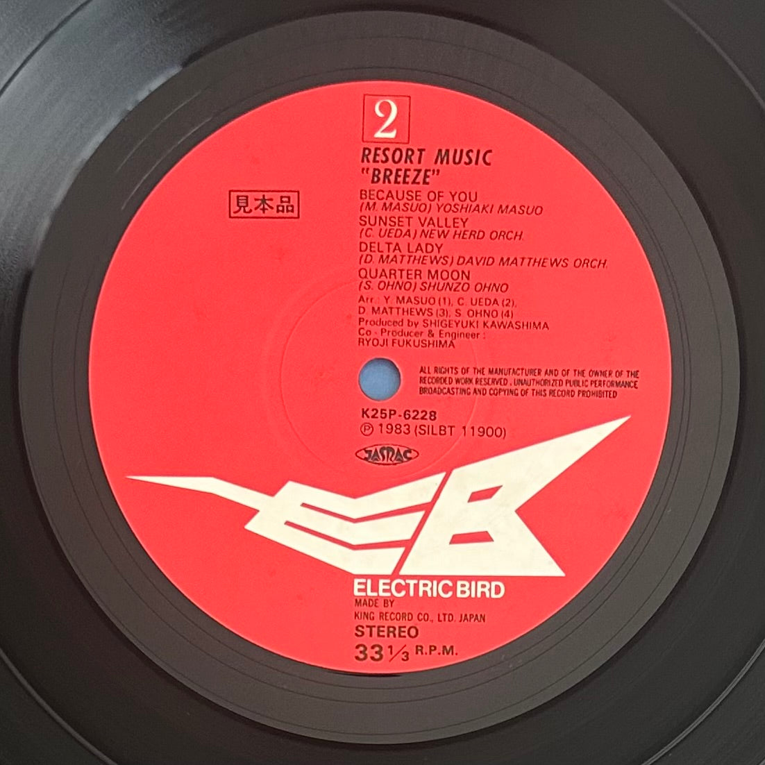 V.A/ Resort Music Breeze  (original 1983)