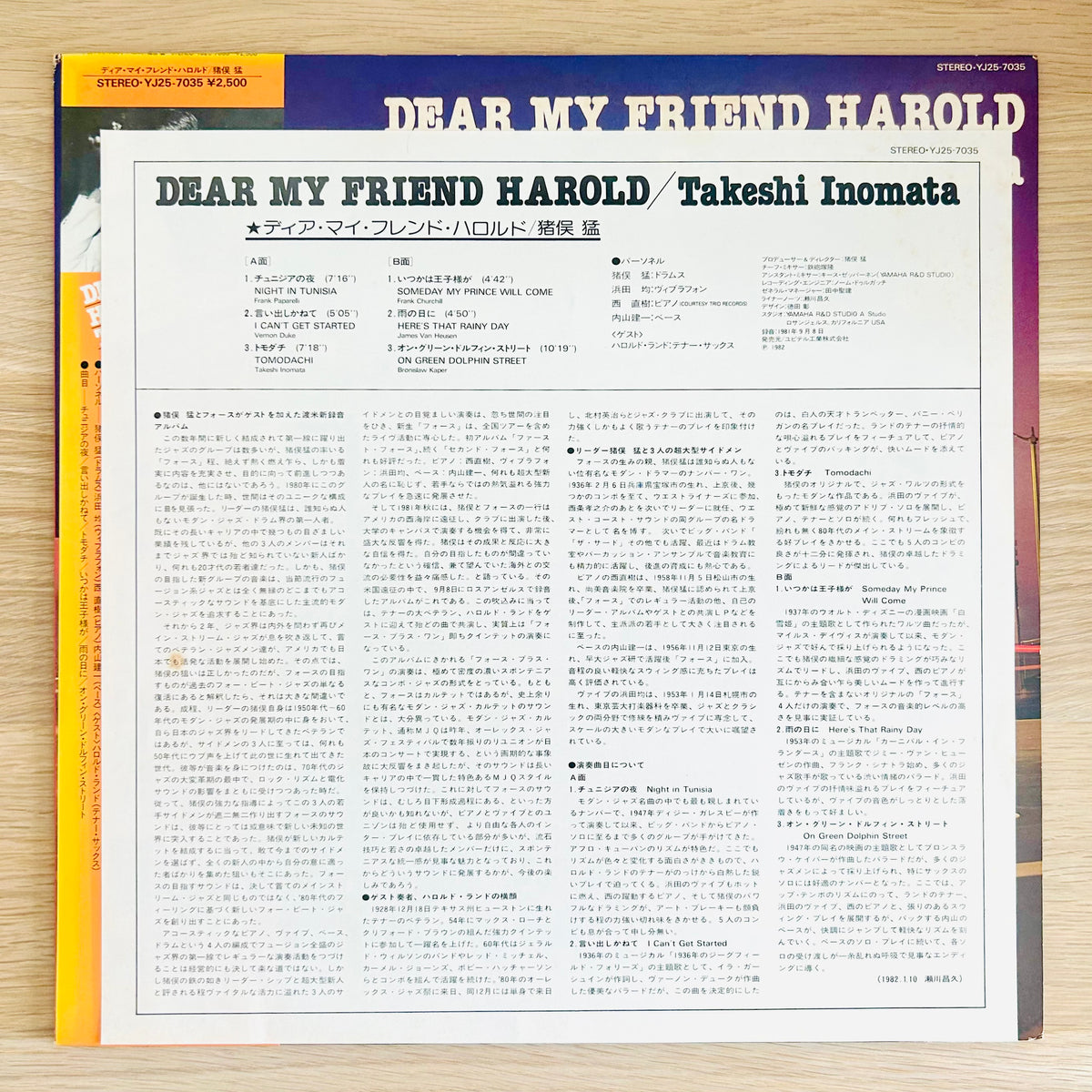 Takeshi Inomata/ Dear My Friend Harold  (original 1982)