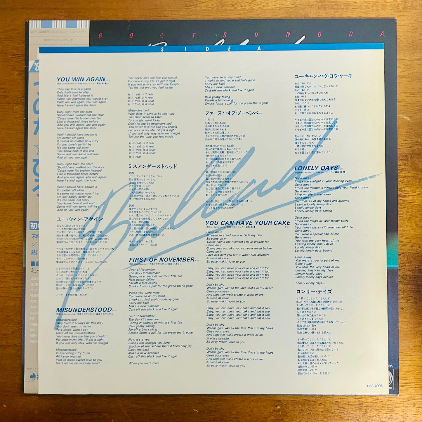 Hiro Tsunoda/ Ballad  (original 1982)