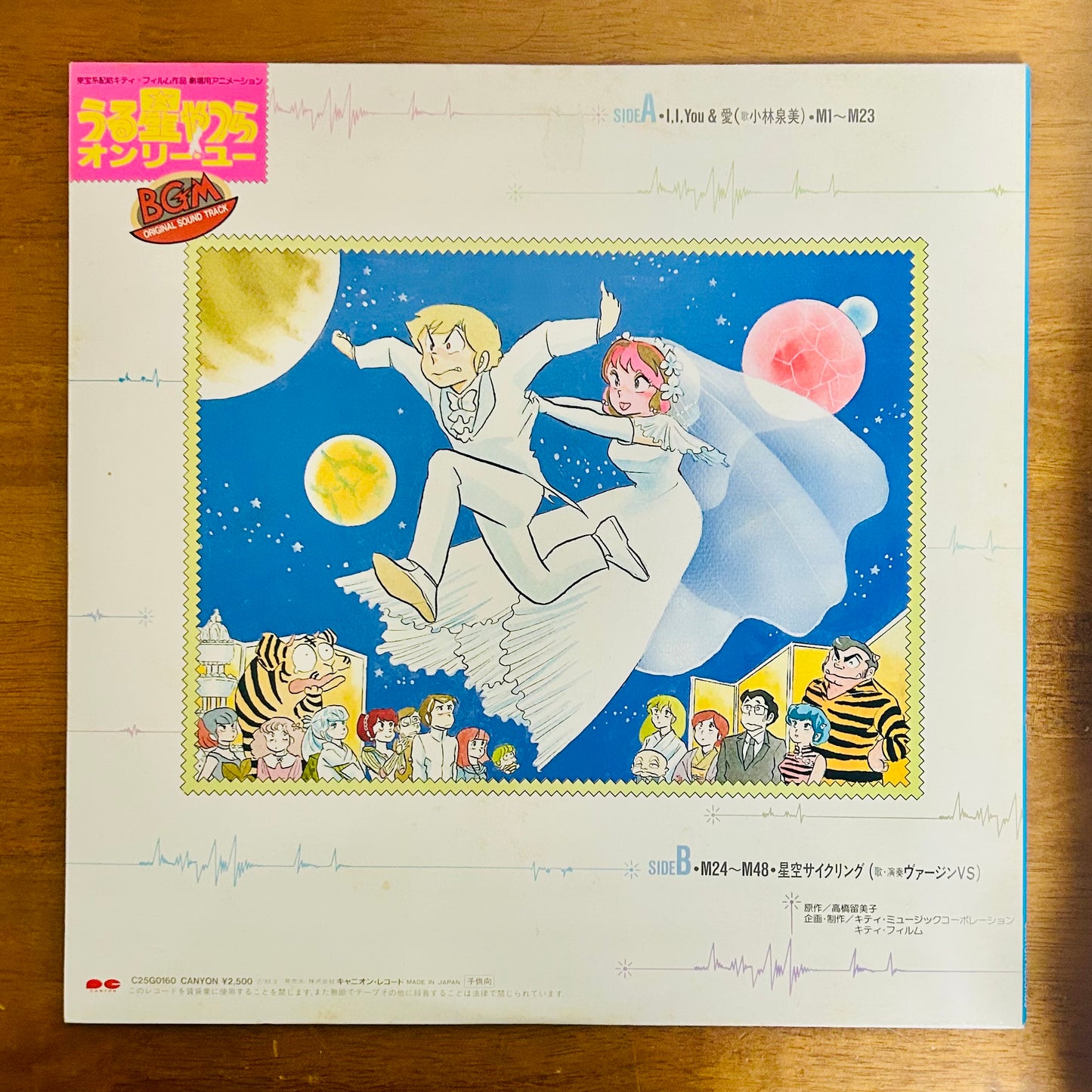 Urusei Yatsura/ Only You O.S.T.  (original 1983)