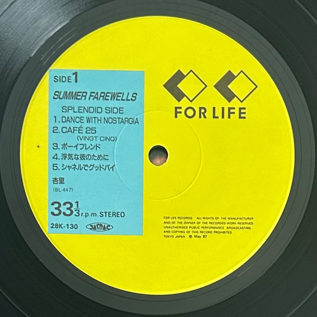 Anri/ Summer Farewells (original 1987)