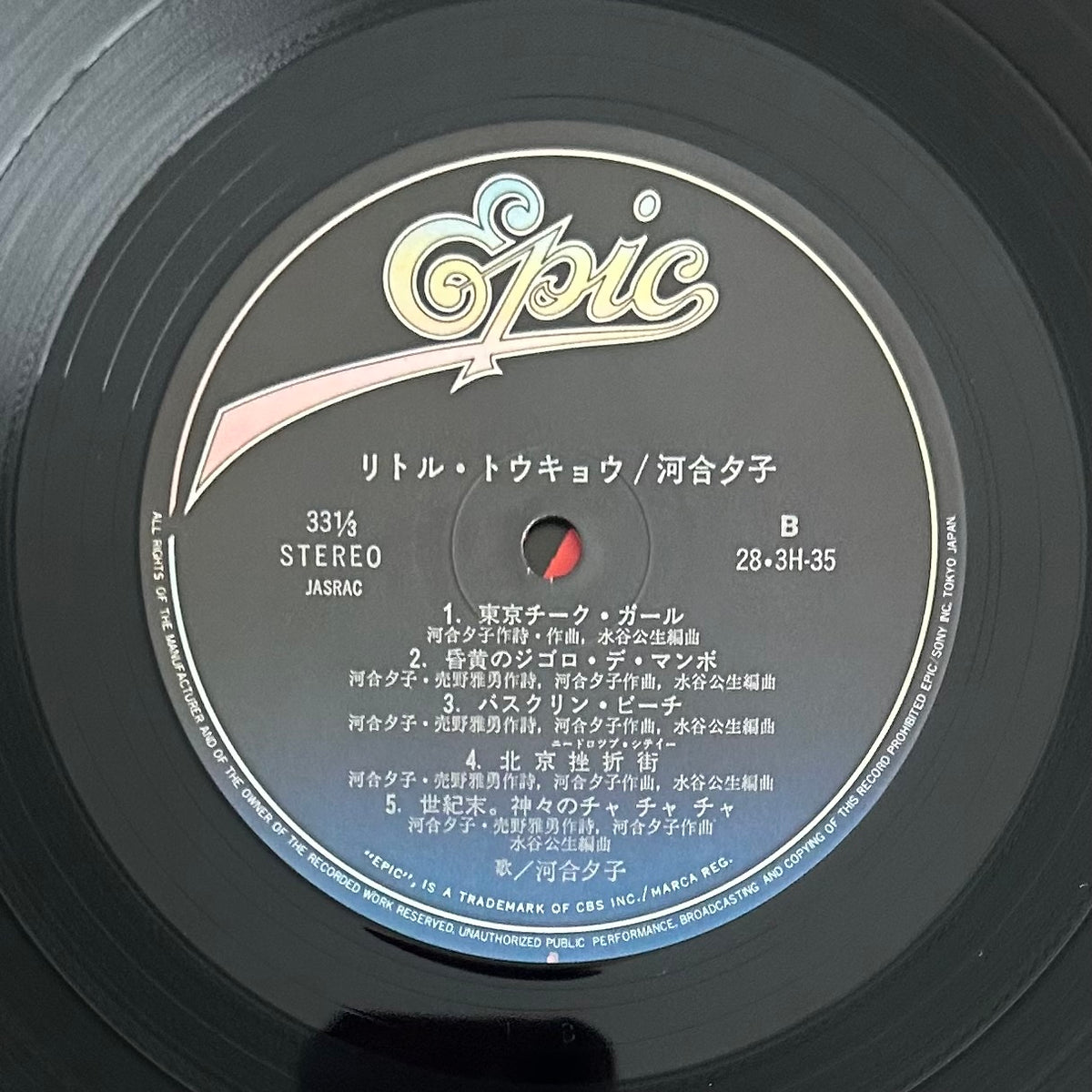 Yuko Kawai / Little Tokyo  (original 1981)