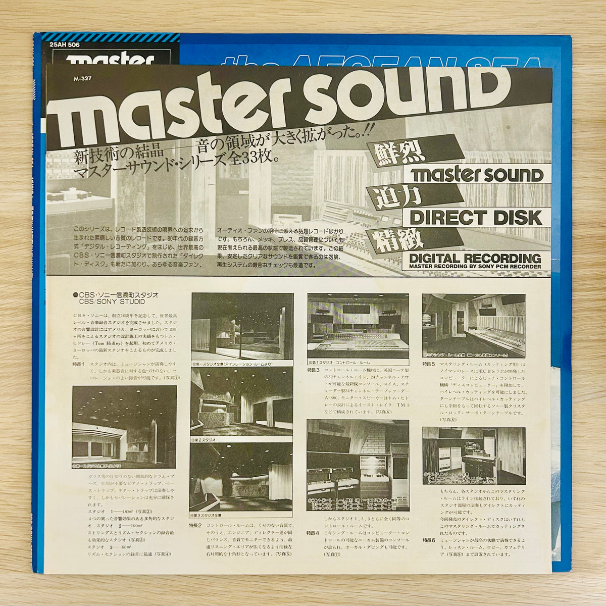 V.A./ The Aegean Sea  (mastersound 1979)