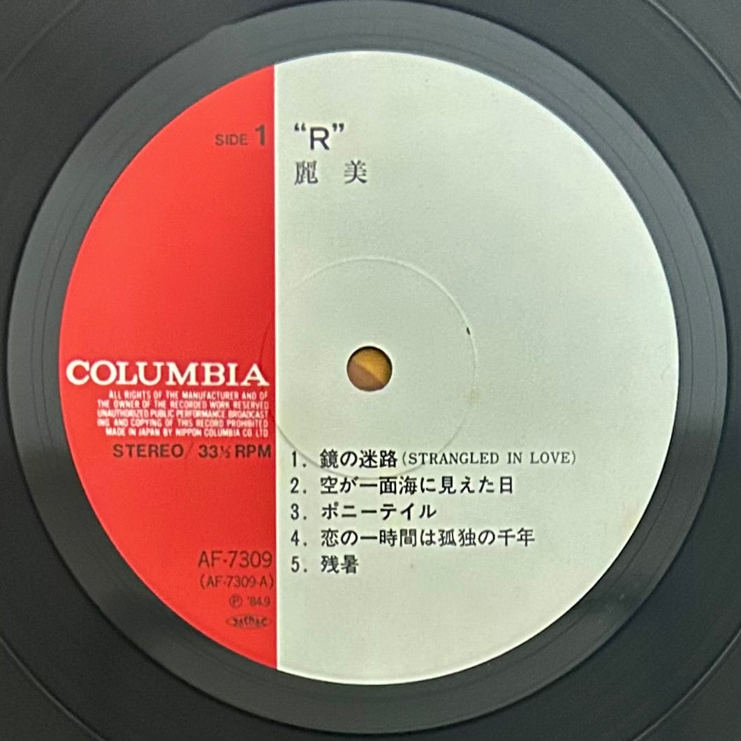 Reimy/ R  (original 1984)