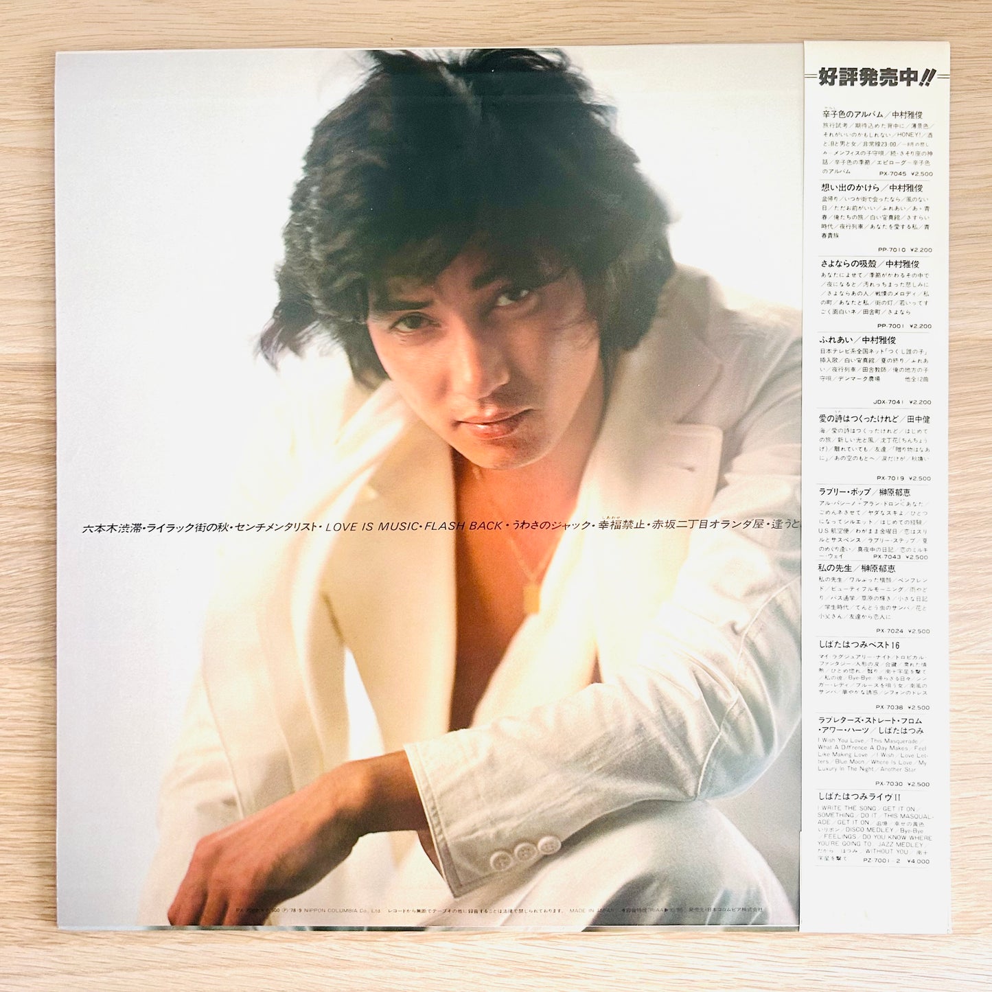 Ken Tanaka/ Flashback  (original 1978)
