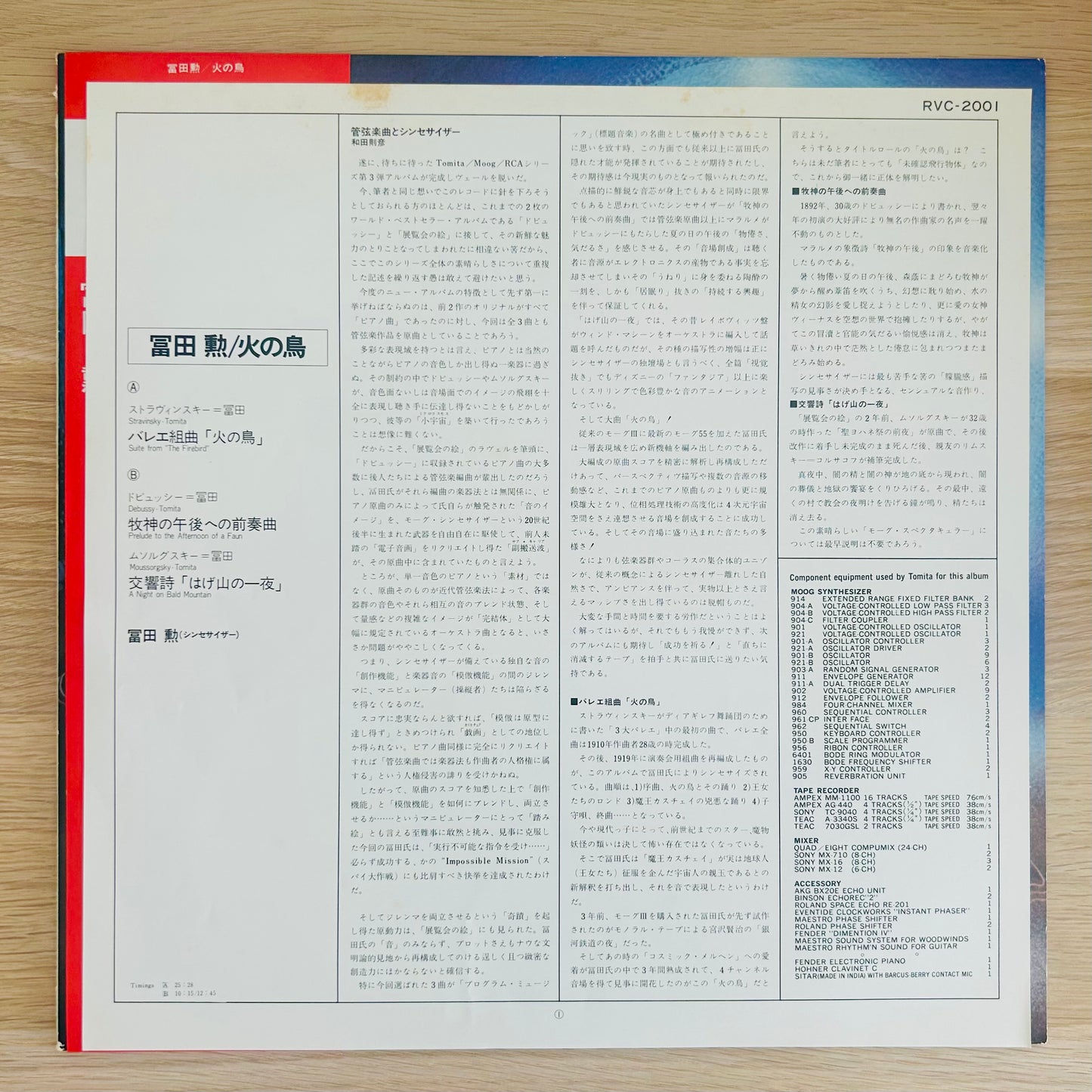 Isao Tomita/ The Firebird  (original 1975)