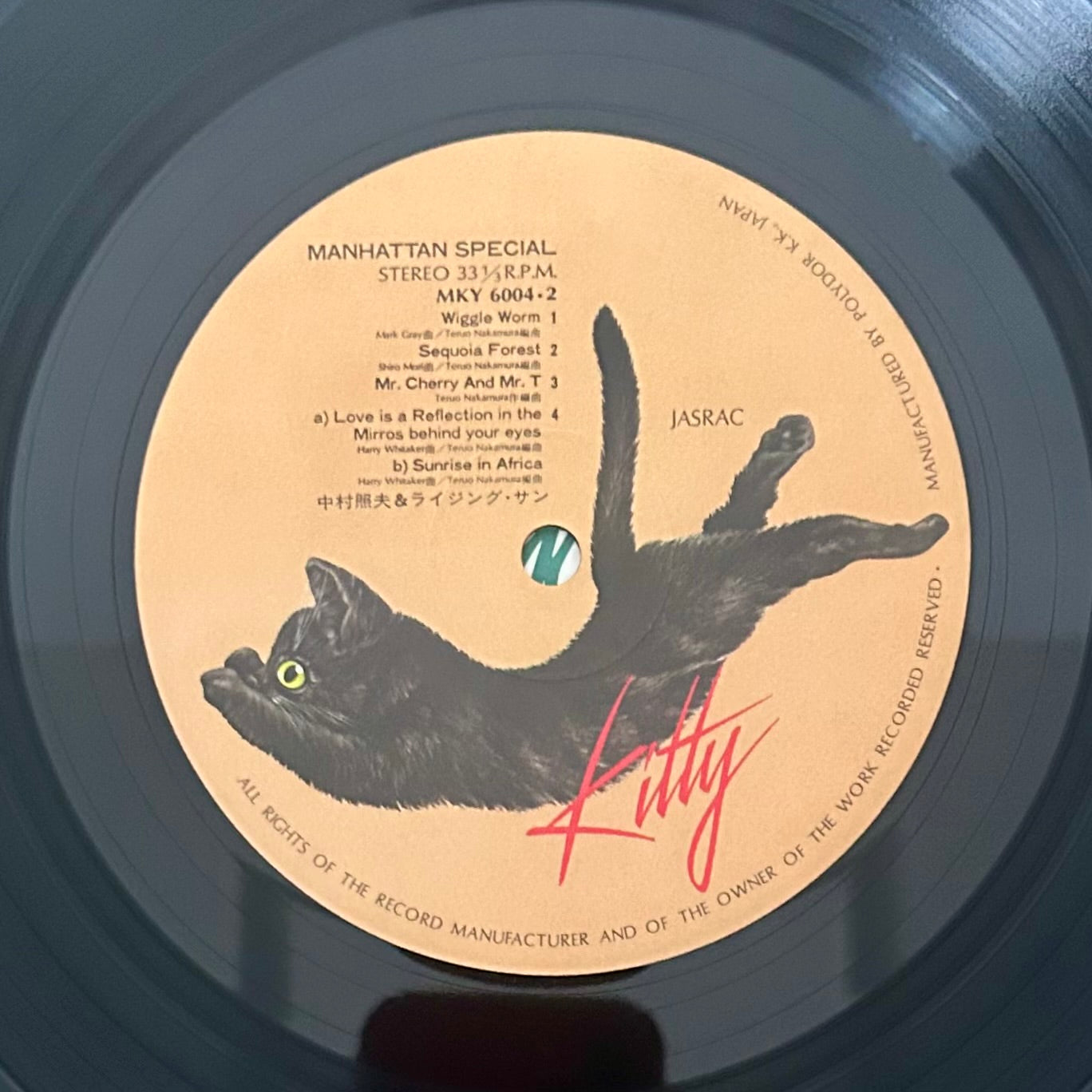 Teruo Nakamura & The Rising Sun Band / Manhattan Special  (Reissue 1980)