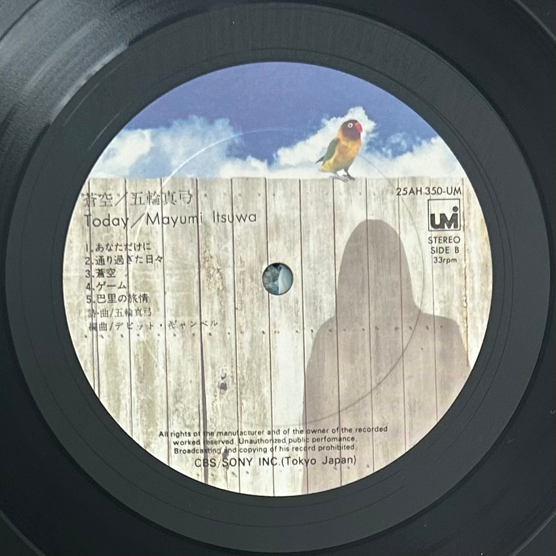 Mayumi Itsuwa / Aozora  (original 1977)
