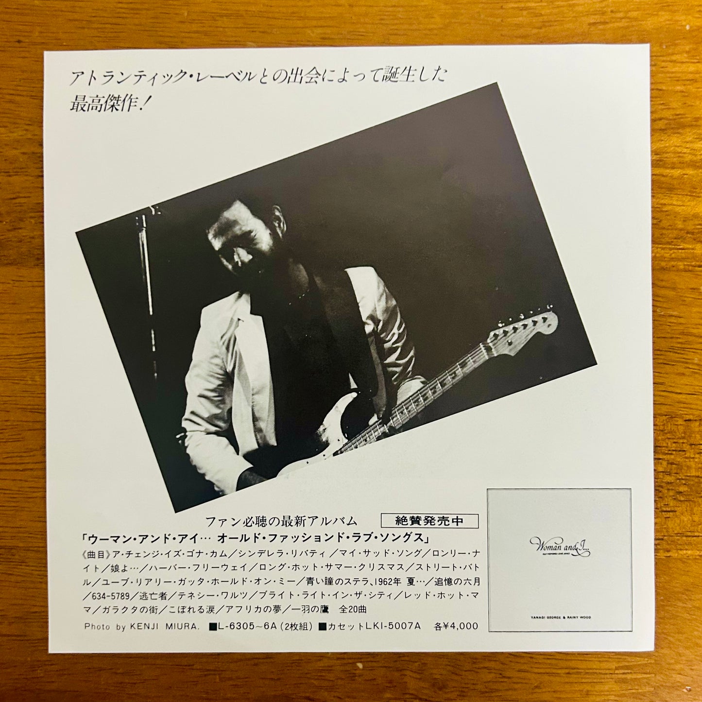 George Yanagi & Rainy Wood / Farewell, Mississippi  (original 1980)  7"