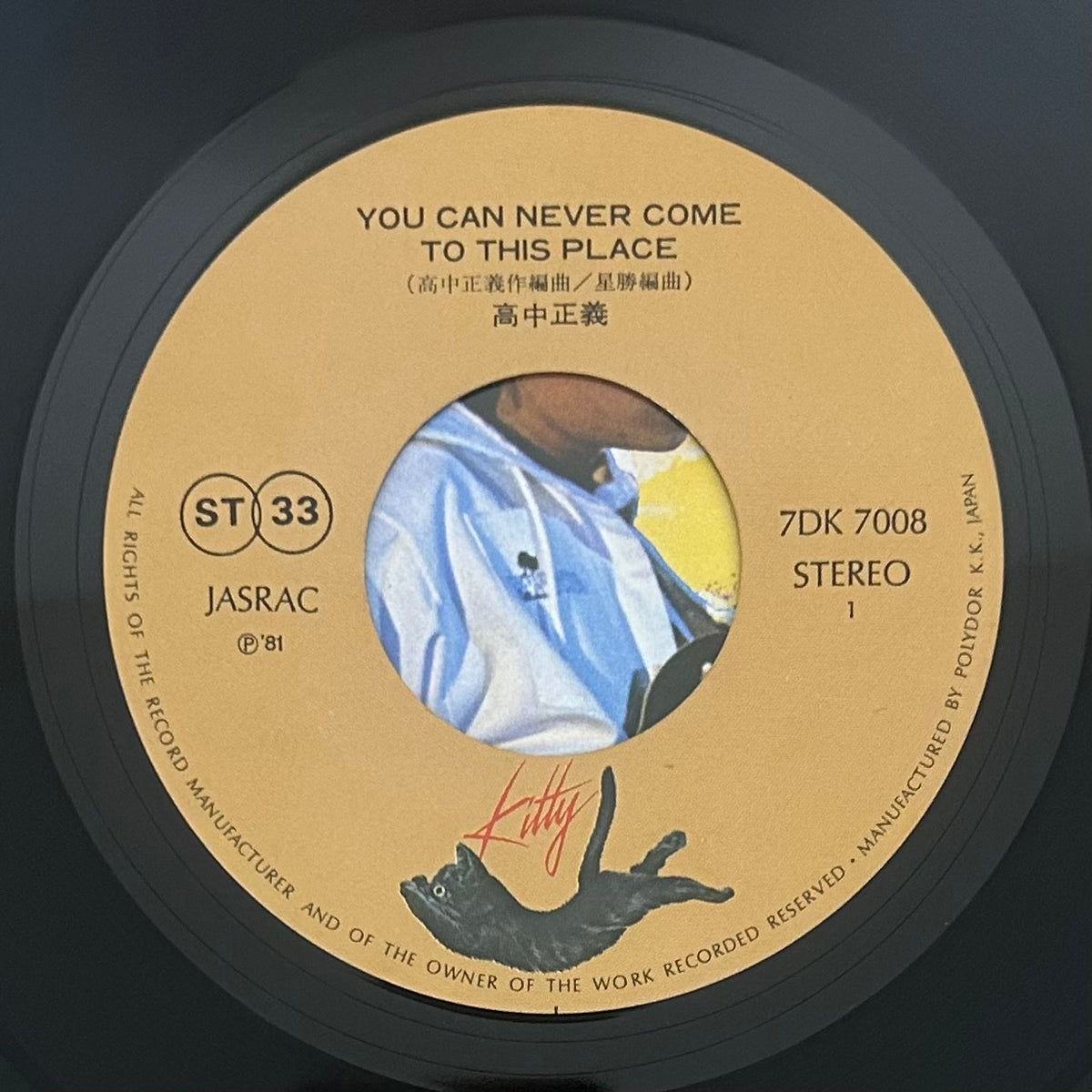 Masayoshi Takanaka/ You Can Never Come To This Place / Soon  (original 1981)  7"