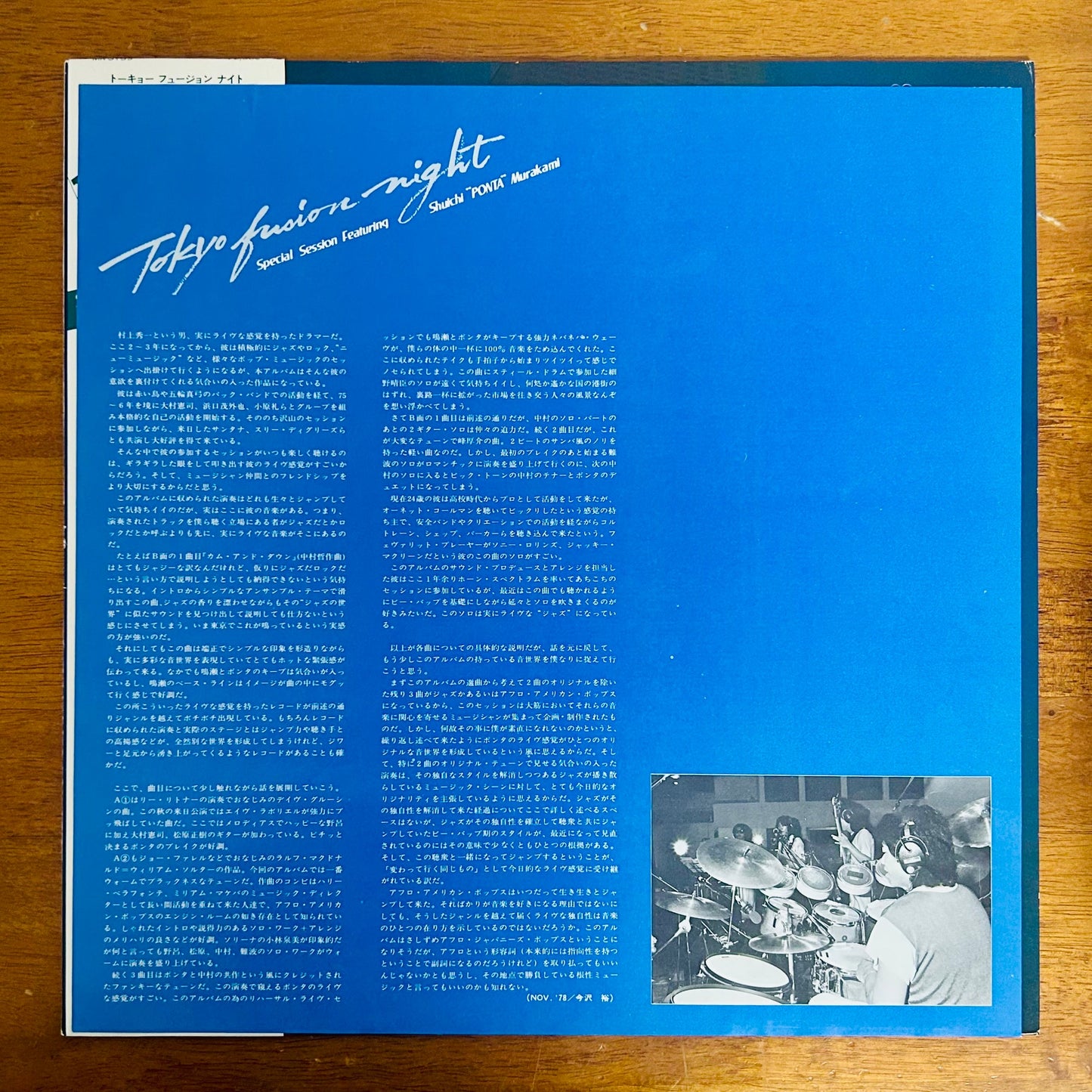 Shuichi “Ponta” Murakami / Tokyo Fusion Night  (original 1978)