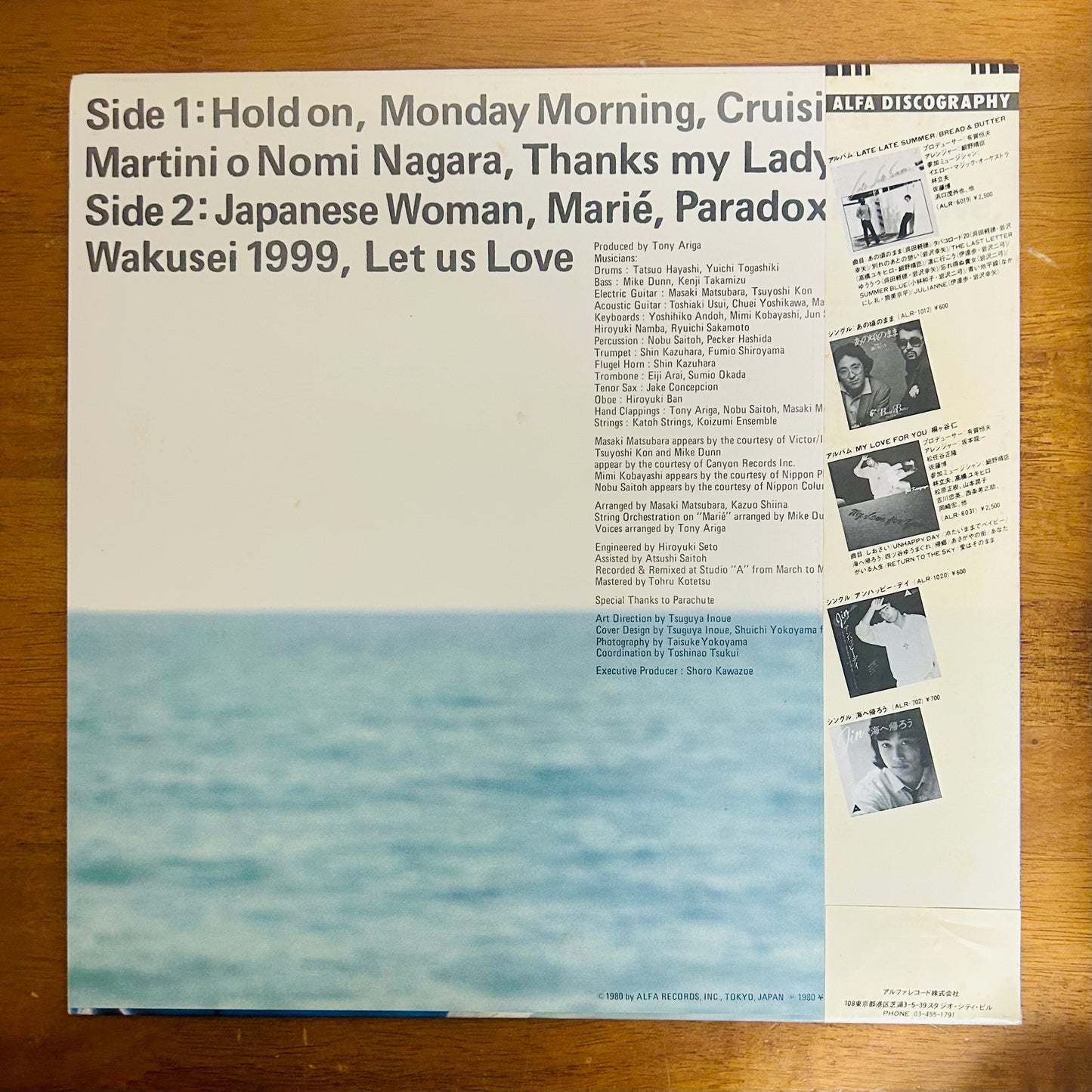 Bread & Butter / Monday Morning  (original 1980)