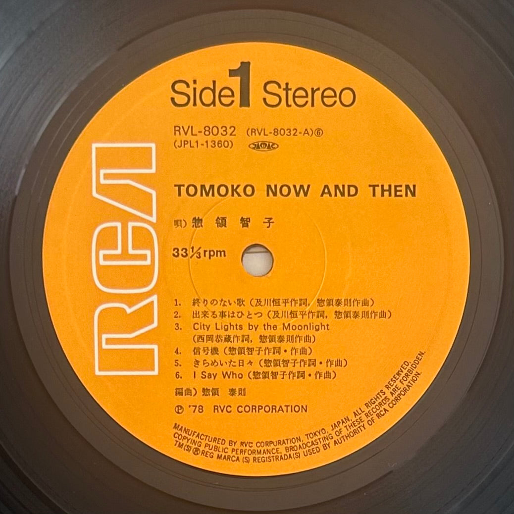 Tomoko Soryo/ Tomoko Now And Then  (Compilation 1978)
