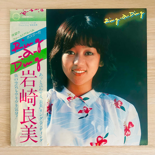 Yoshimi Iwasaki/ Ring-a-Ding  (original 1980)