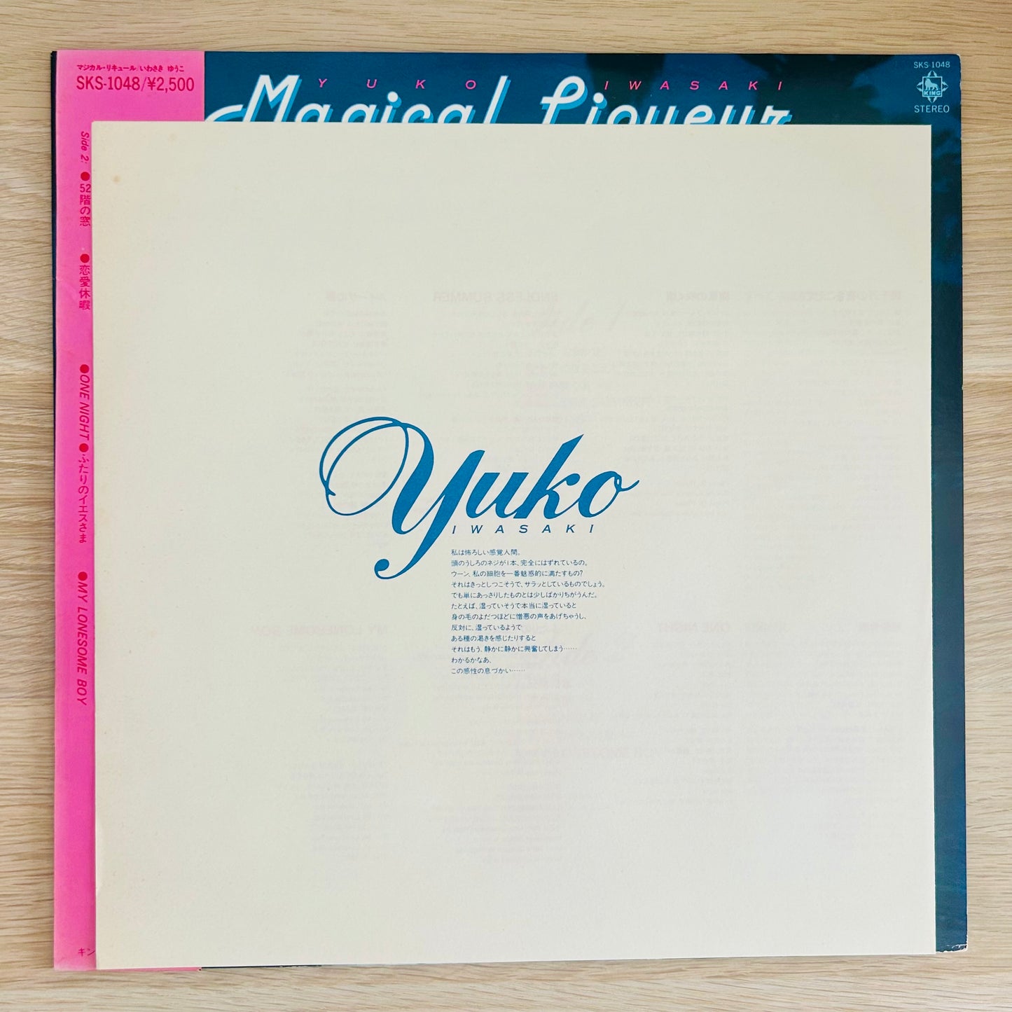 Yuko Iwasaki/ Magical Liqueur  (original 1980)