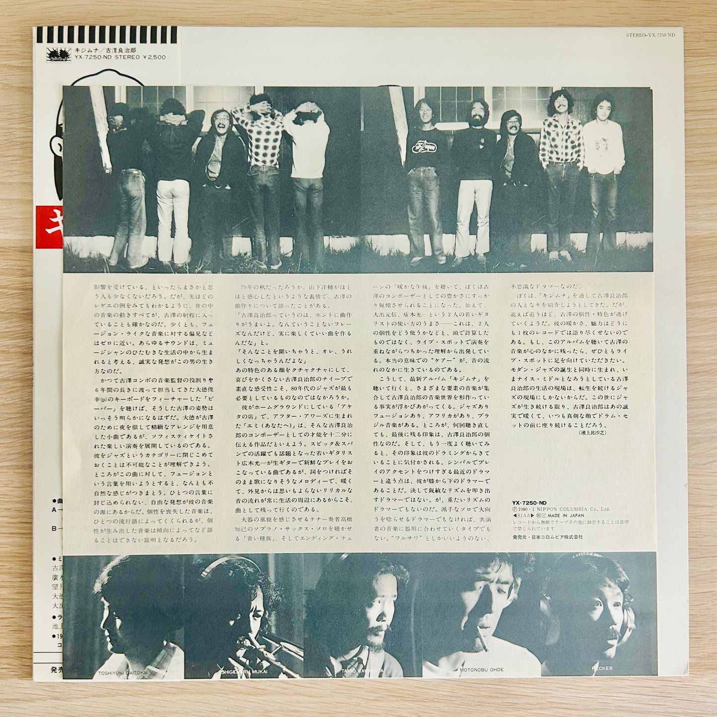Ryojiro Furusawa/ Kijimuna  (original 1981)