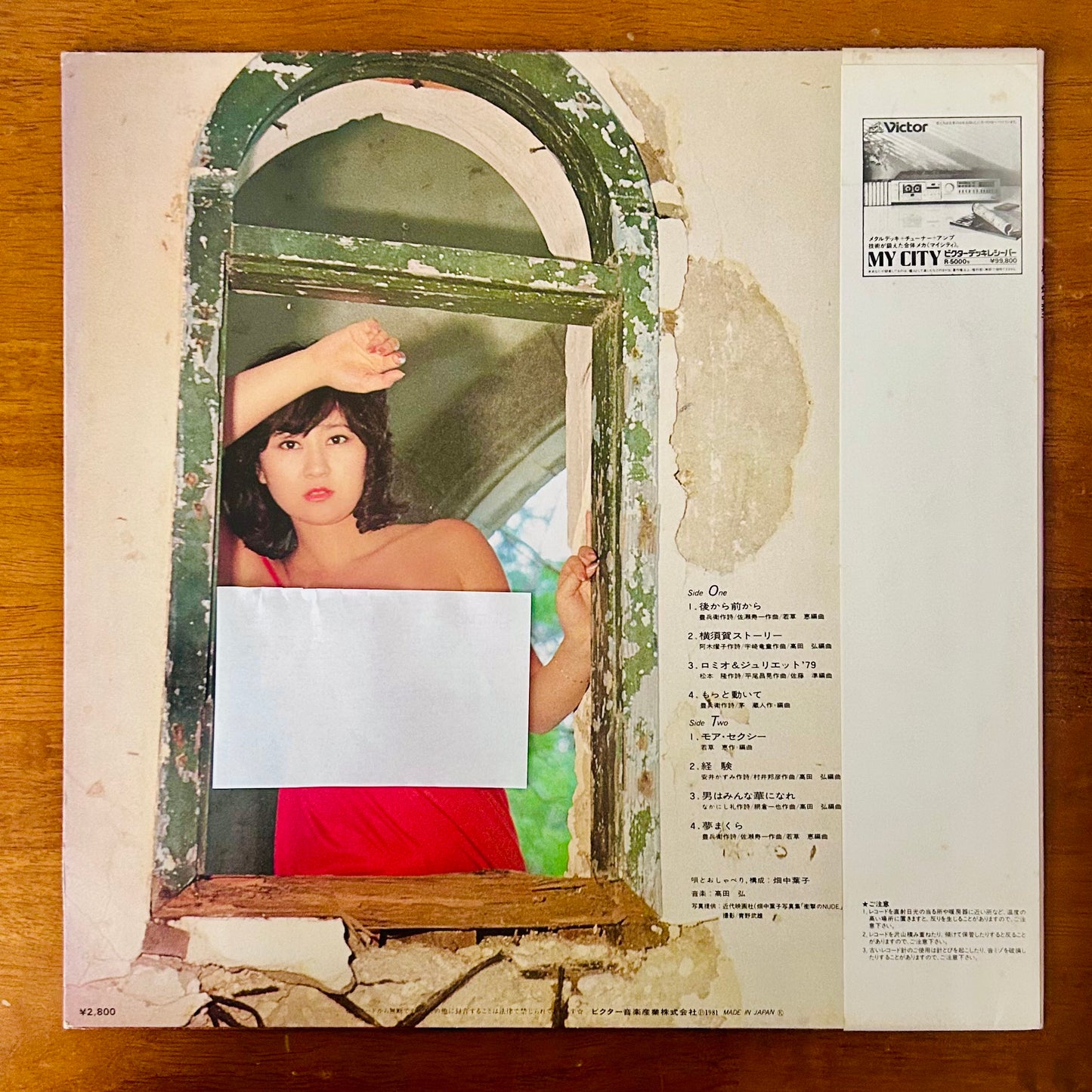 Yoko Hatanaka/ Daydream (白日夢)  (original 1981)