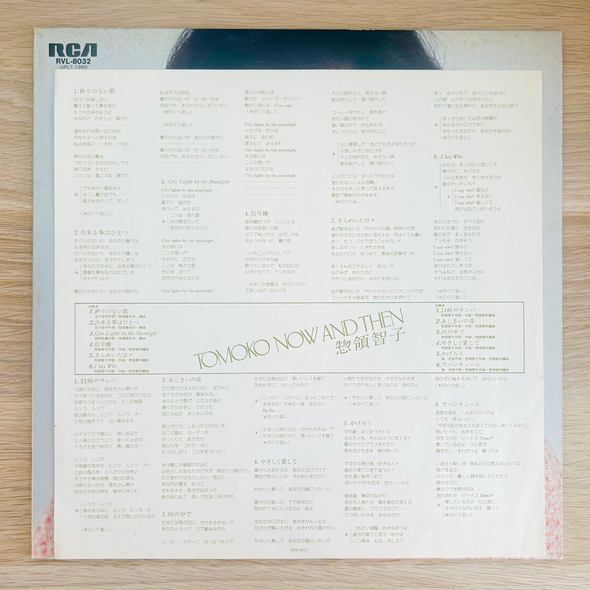 Tomoko Soryo/ Tomoko Now And Then  (Compilation 1978)