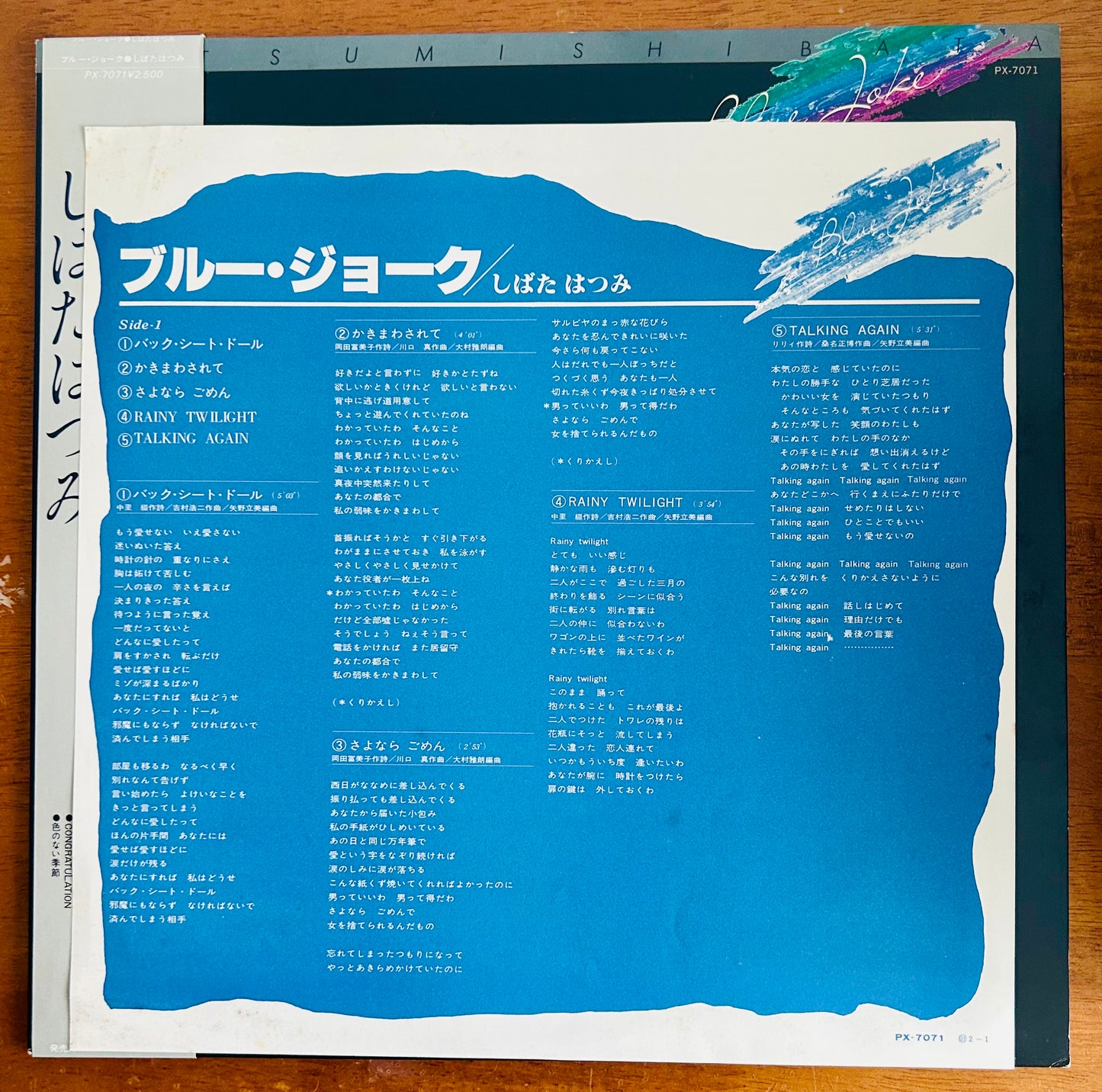 Hatsumi Shibata/ Blue Joke (Original 1979）